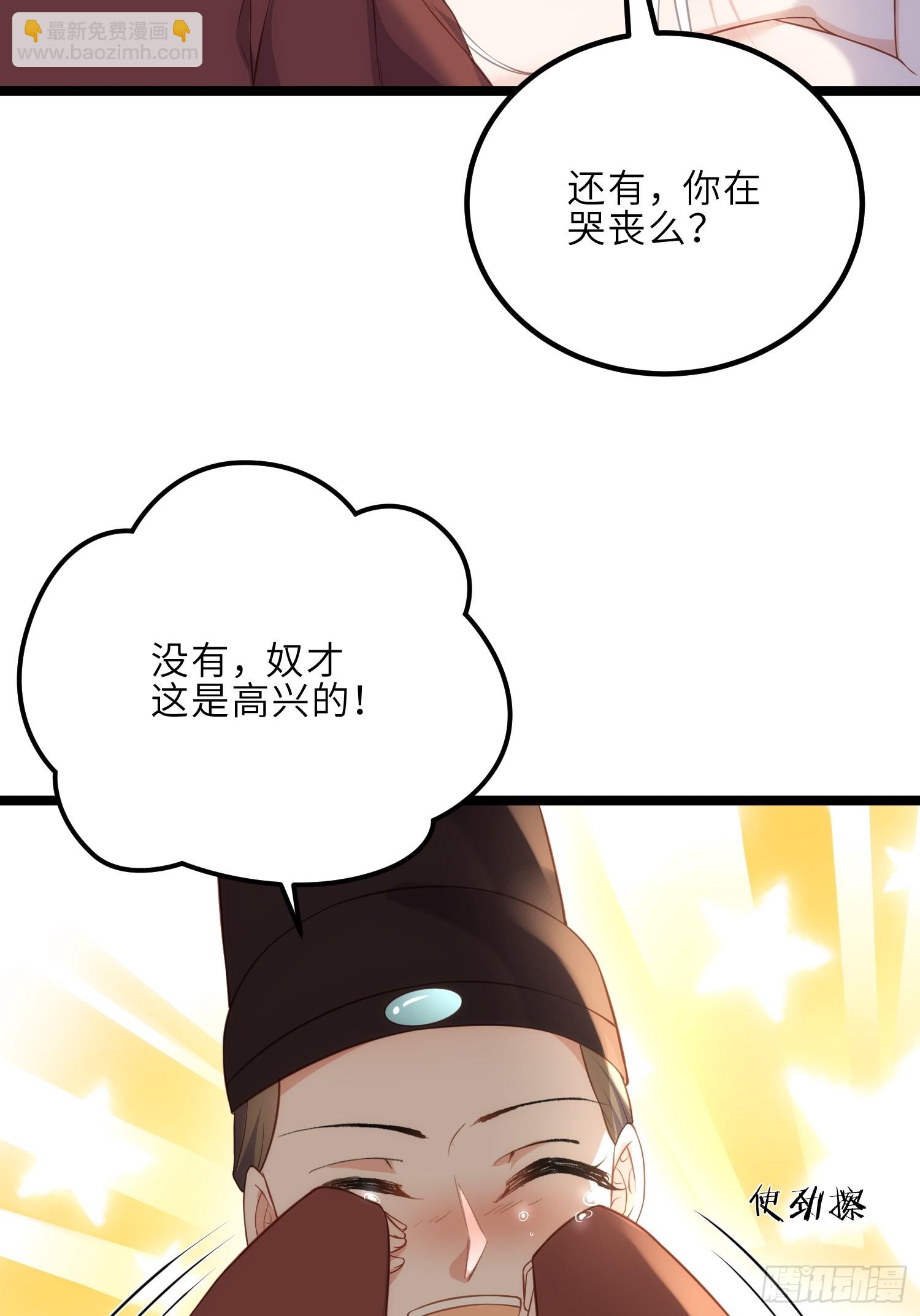 🍹宦妃天下（太监王爷强娶我） 第315话 九爷醒了！ 第13页