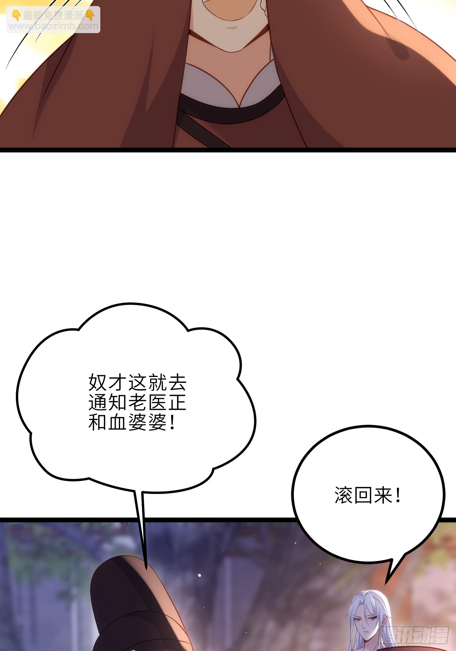 🍹宦妃天下（太监王爷强娶我） 第315话 九爷醒了！ 第14页