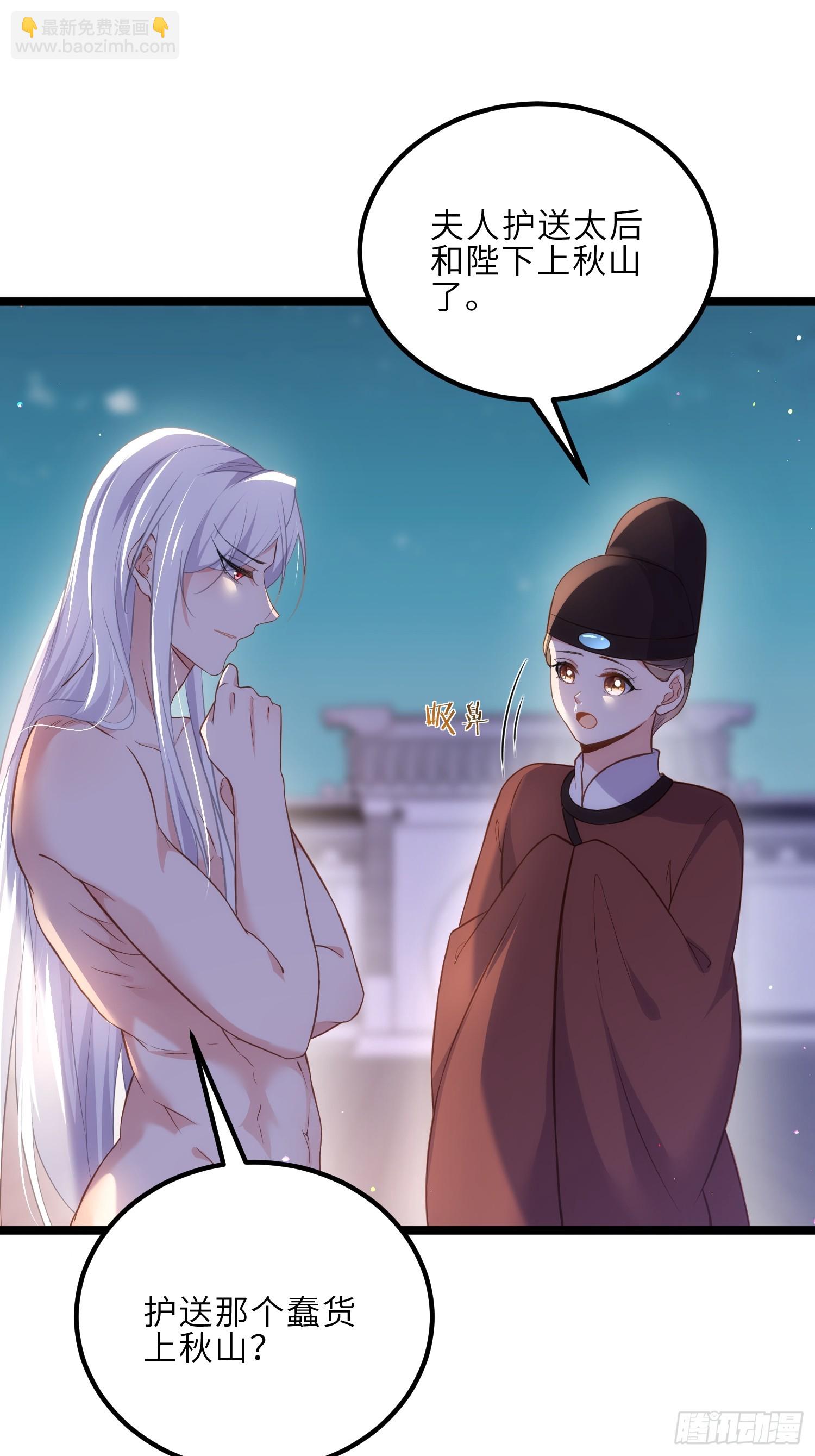 🍹宦妃天下（太监王爷强娶我） 第315话 九爷醒了！ 第18页