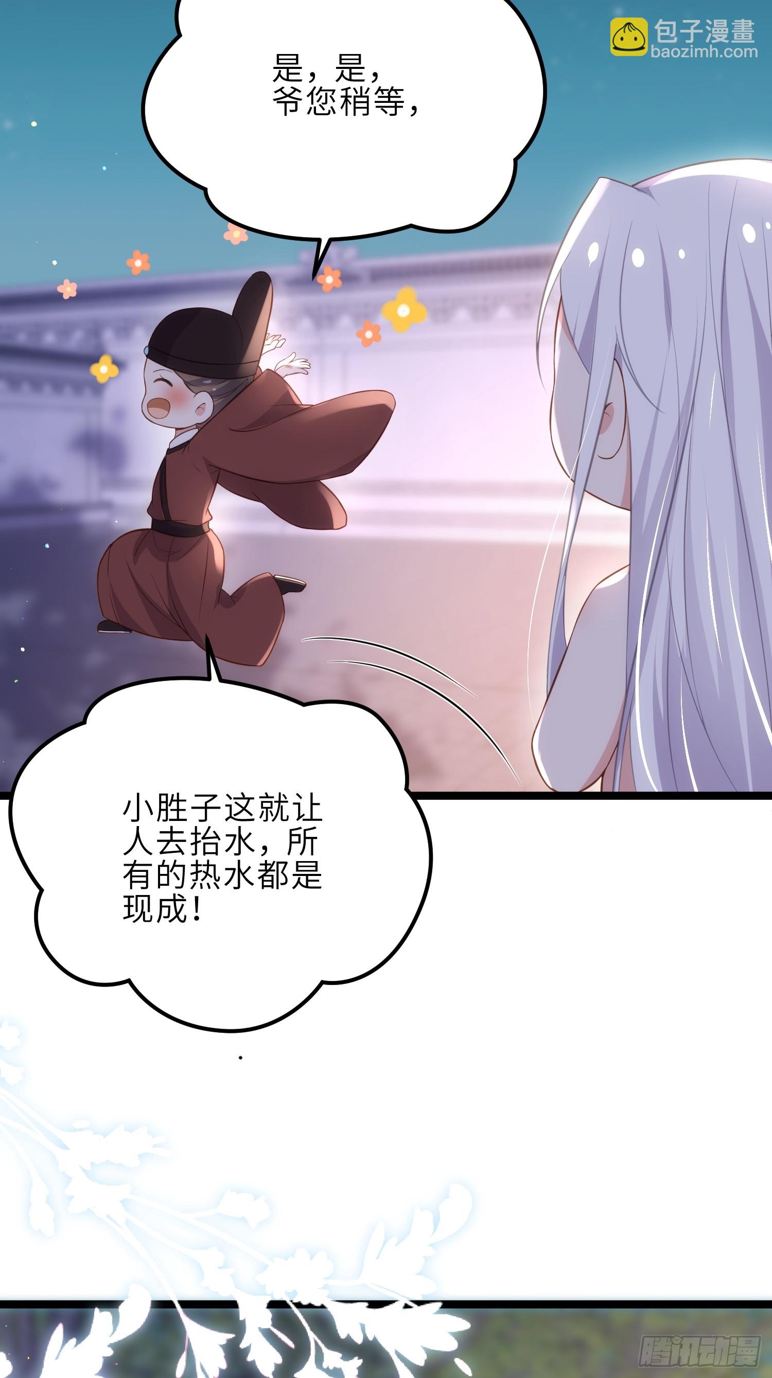 🍹宦妃天下（太监王爷强娶我） 第315话 九爷醒了！ 第20页