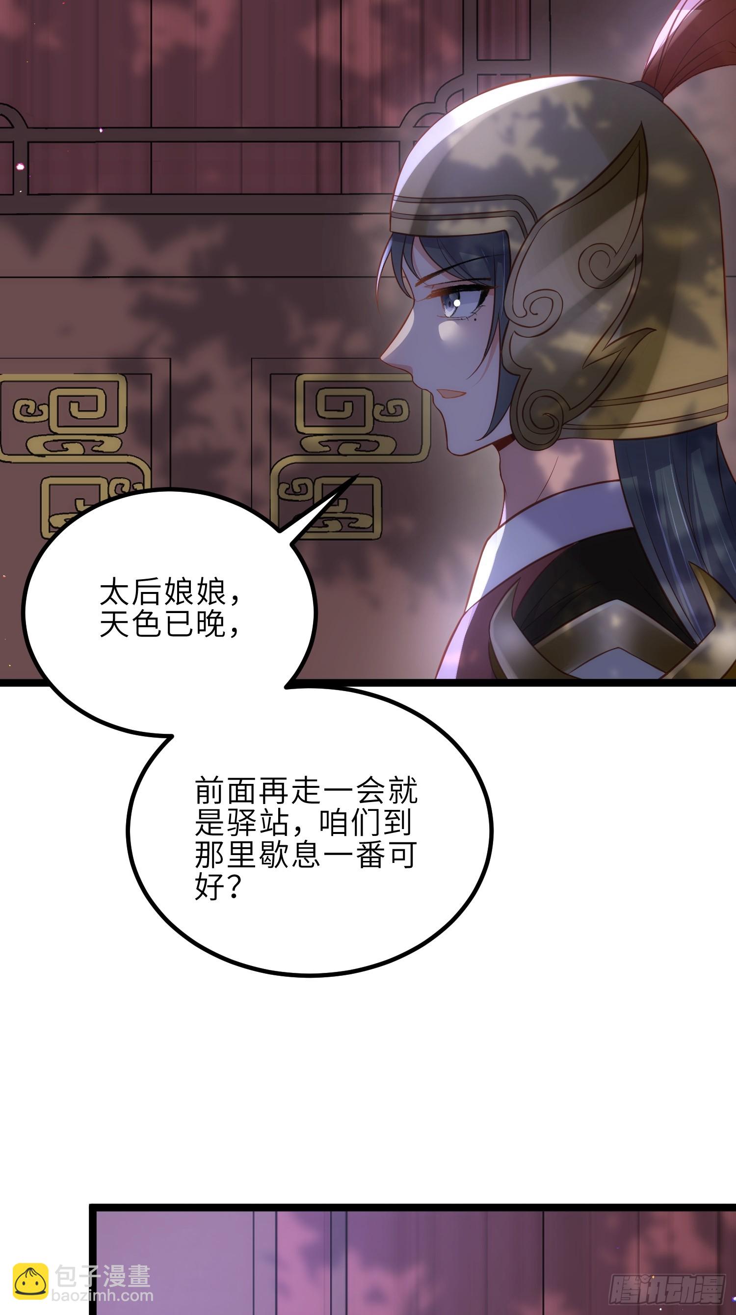 🍹宦妃天下（太监王爷强娶我） 第315话 九爷醒了！ 第24页
