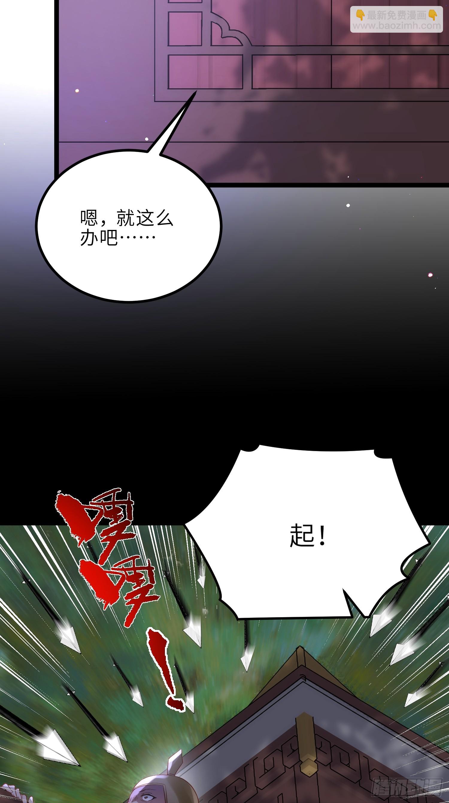 🍹宦妃天下（太监王爷强娶我） 第315话 九爷醒了！ 第25页