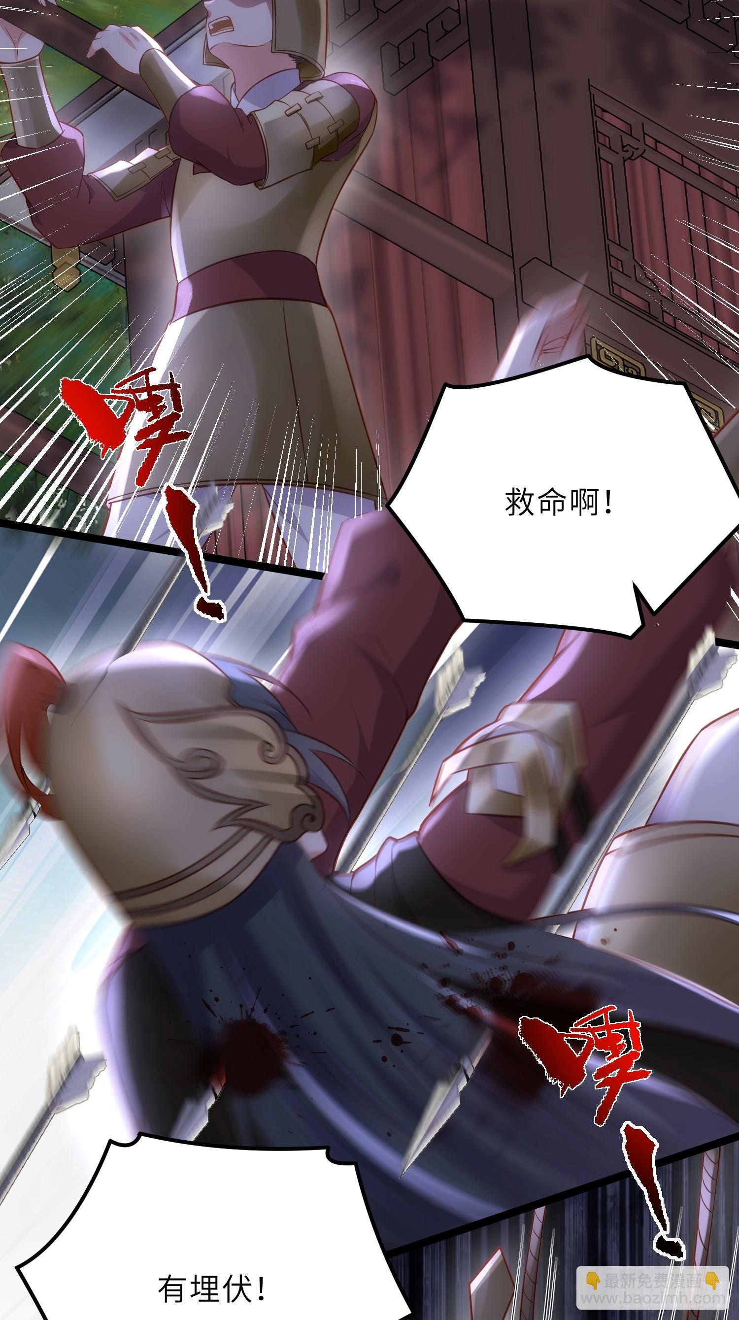 🍹宦妃天下（太监王爷强娶我） 第315话 九爷醒了！ 第26页