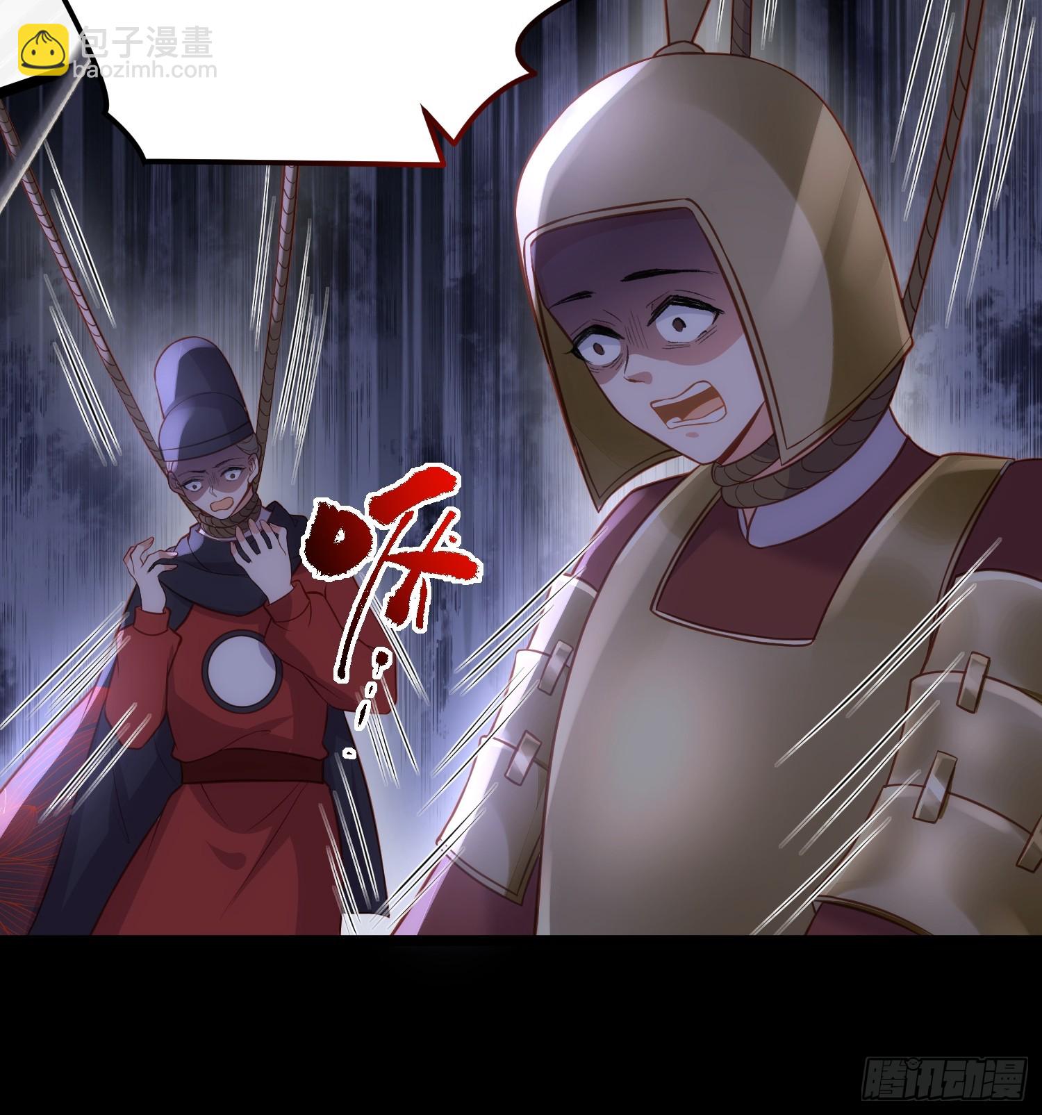 🍹宦妃天下（太监王爷强娶我） 第315话 九爷醒了！ 第27页