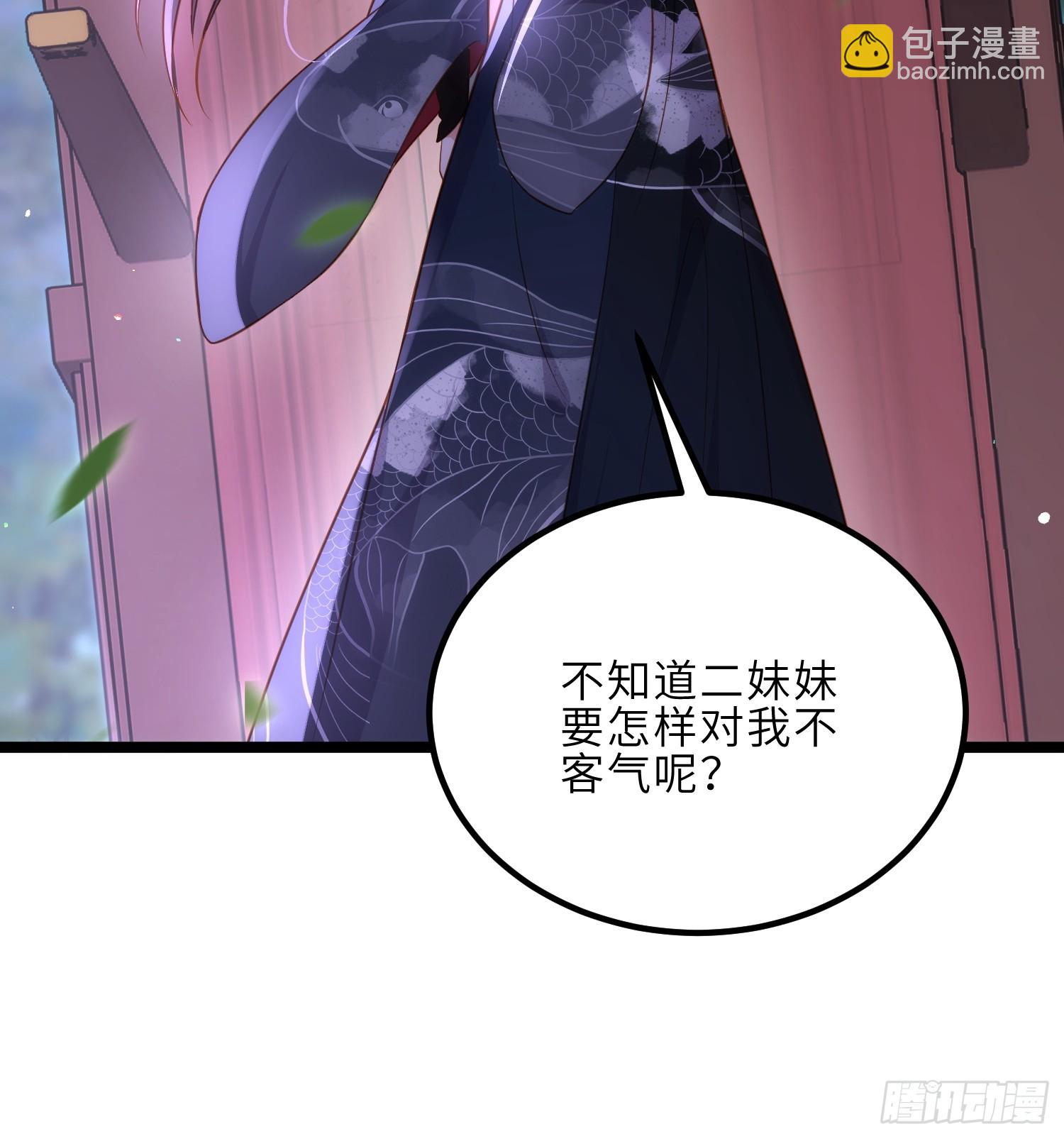 🍹宦妃天下（太监王爷强娶我） 第315话 九爷醒了！ 第33页