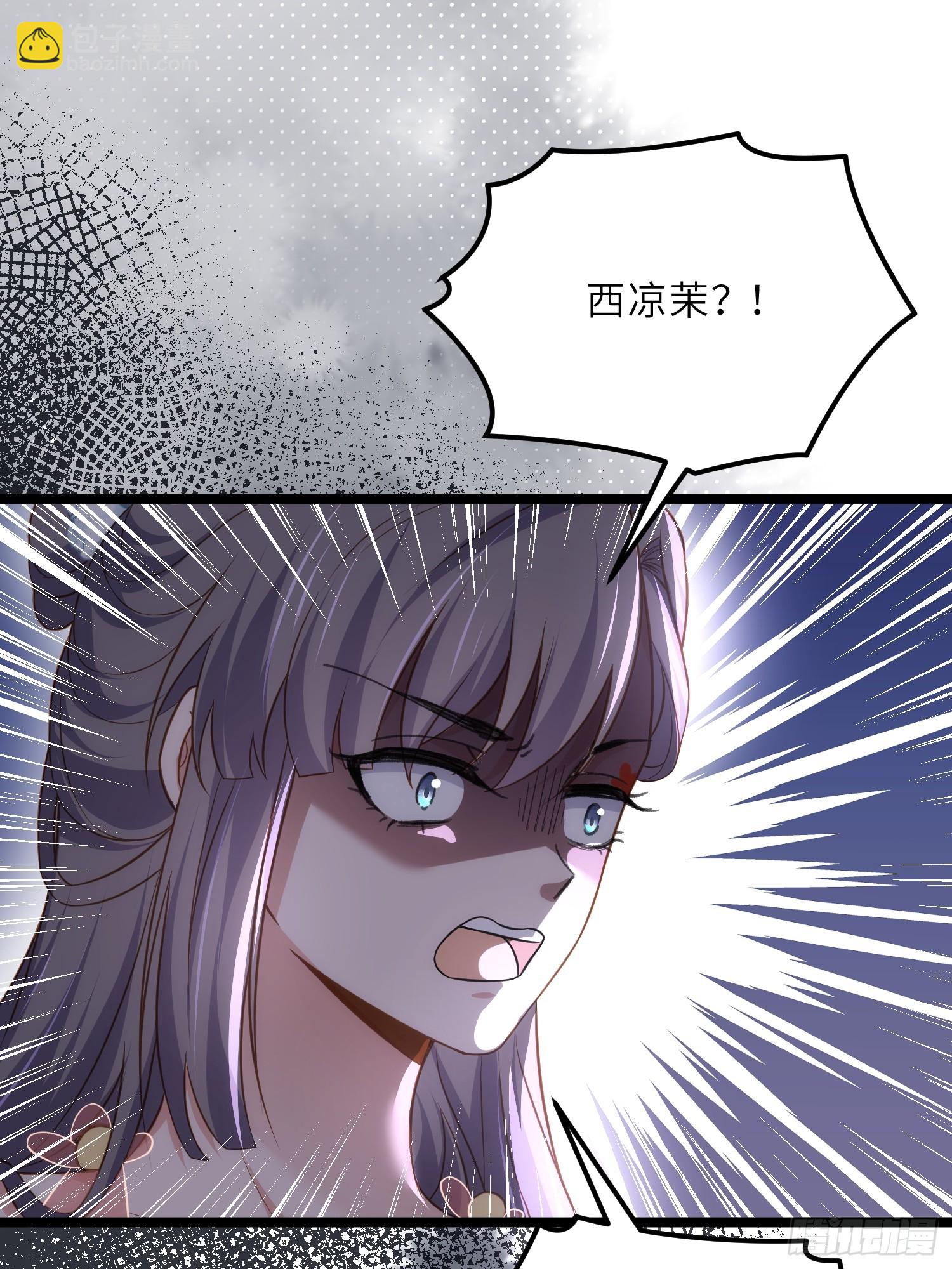 🍹宦妃天下（太监王爷强娶我） 第315话 九爷醒了！ 第34页