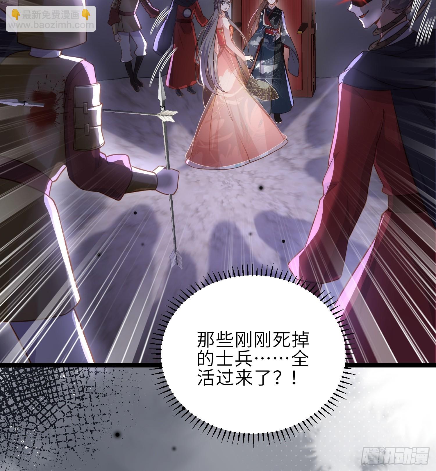 🍹宦妃天下（太监王爷强娶我） 第315话 九爷醒了！ 第36页