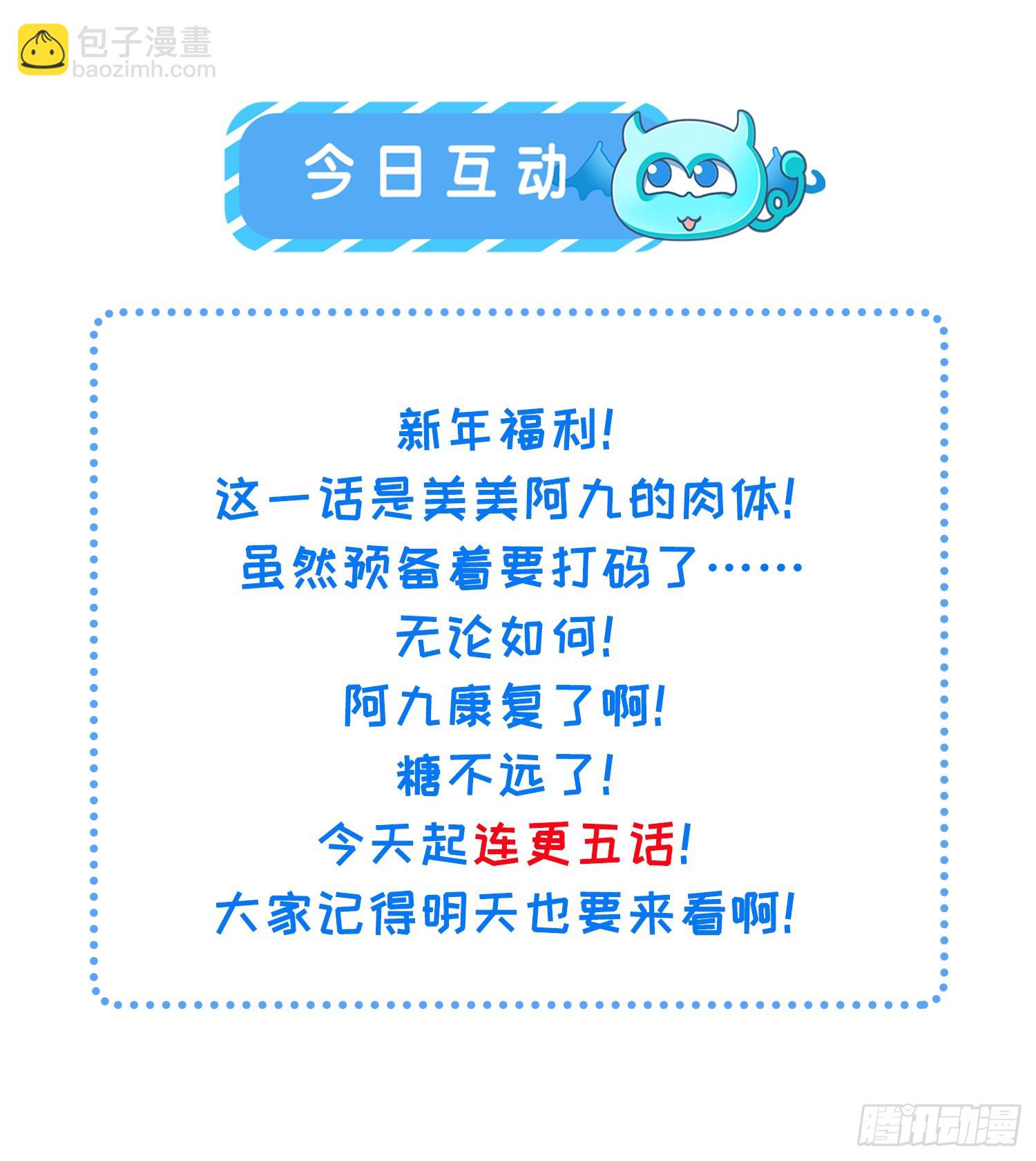 🍹宦妃天下（太监王爷强娶我） 第315话 九爷醒了！ 第37页
