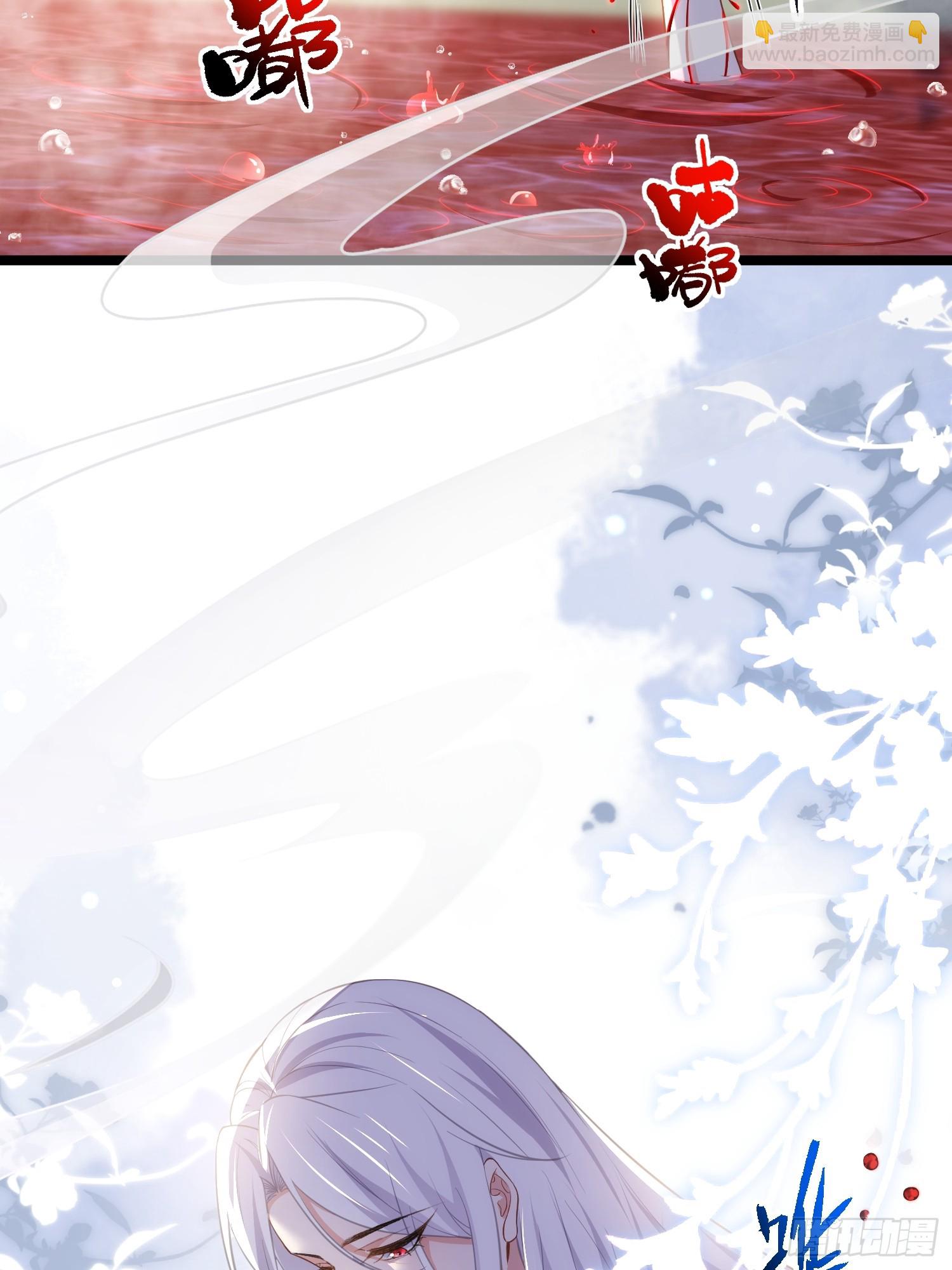 🍹宦妃天下（太监王爷强娶我） 第315话 九爷醒了！ 第4页