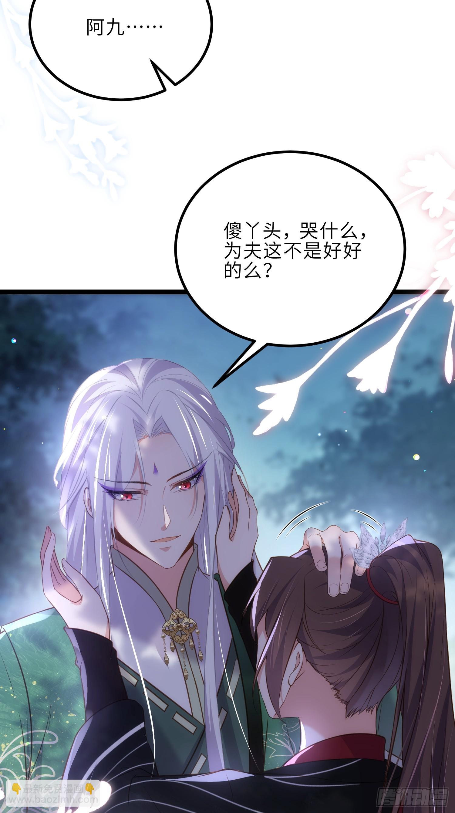 🍹宦妃天下（太监王爷强娶我） 第317话 夫妻重逢 第14页