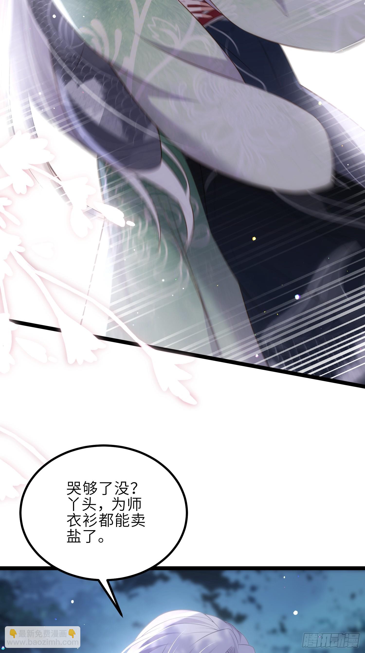 🍹宦妃天下（太监王爷强娶我） 第317话 夫妻重逢 第16页