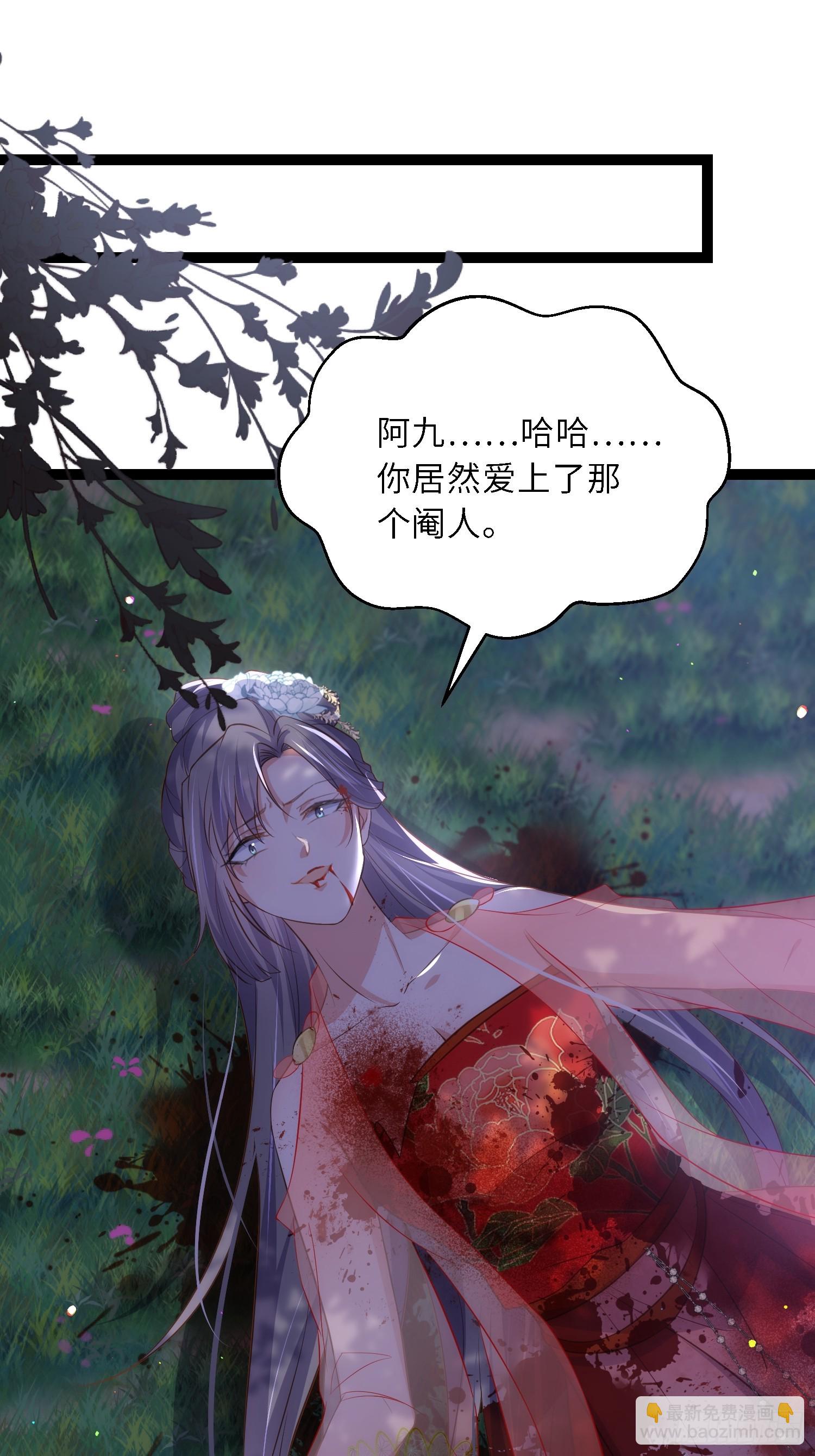 🍹宦妃天下（太监王爷强娶我） 第317话 夫妻重逢 第2页