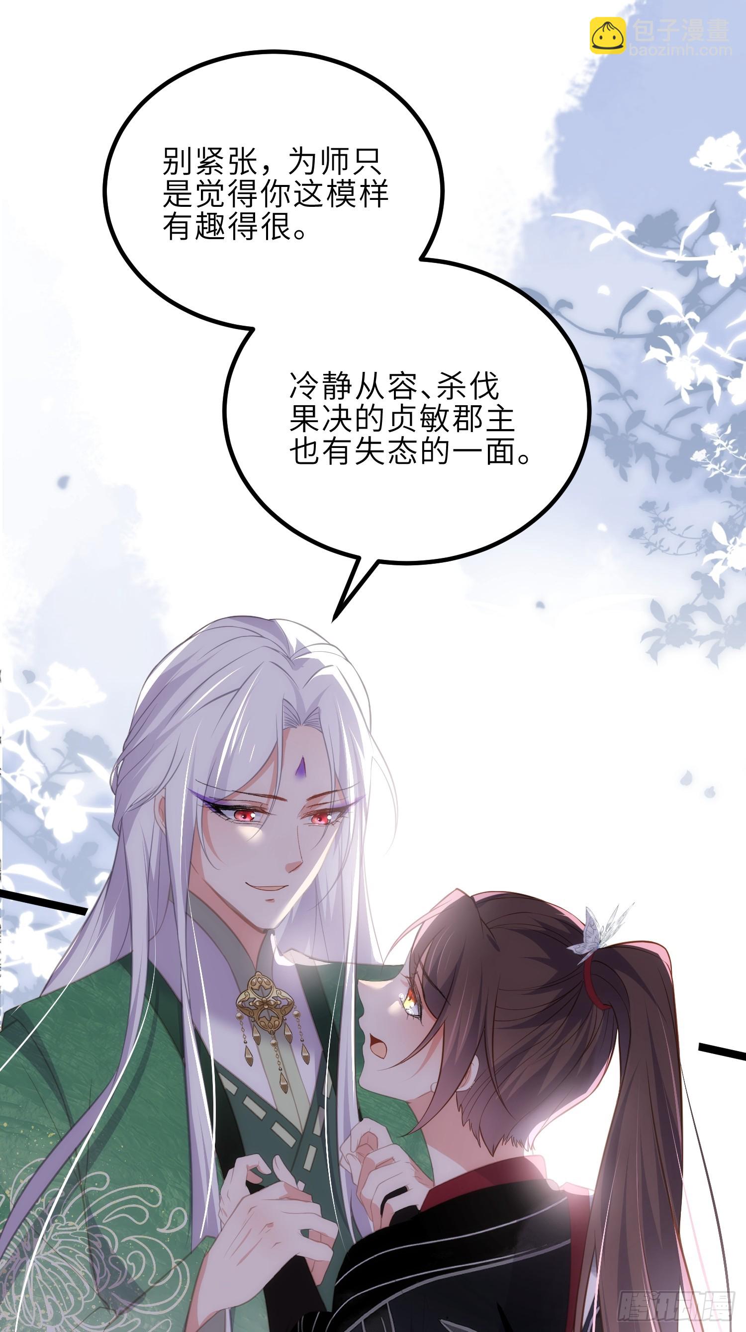 🍹宦妃天下（太监王爷强娶我） 第317话 夫妻重逢 第20页