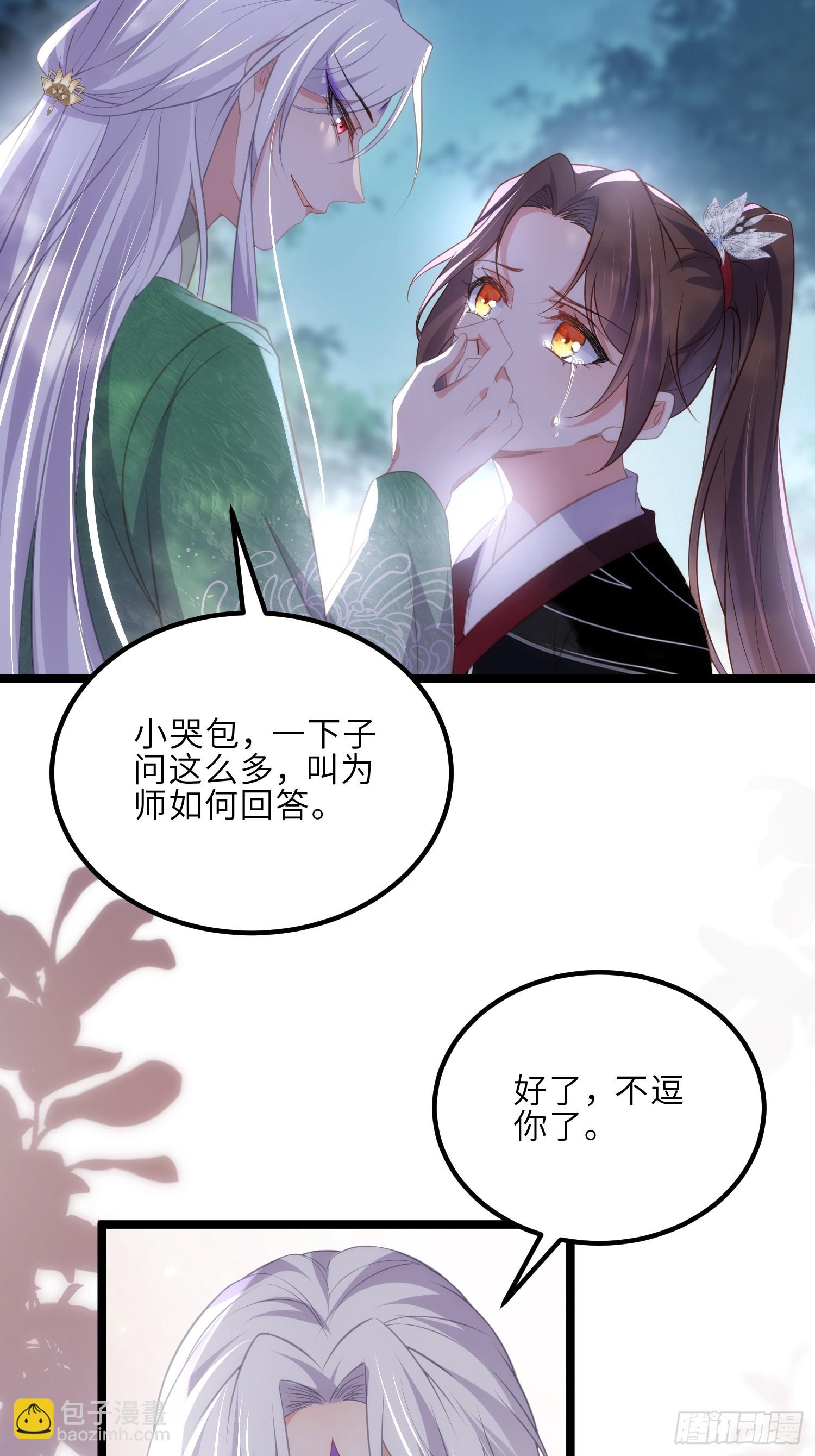 🍹宦妃天下（太监王爷强娶我） 第317话 夫妻重逢 第22页