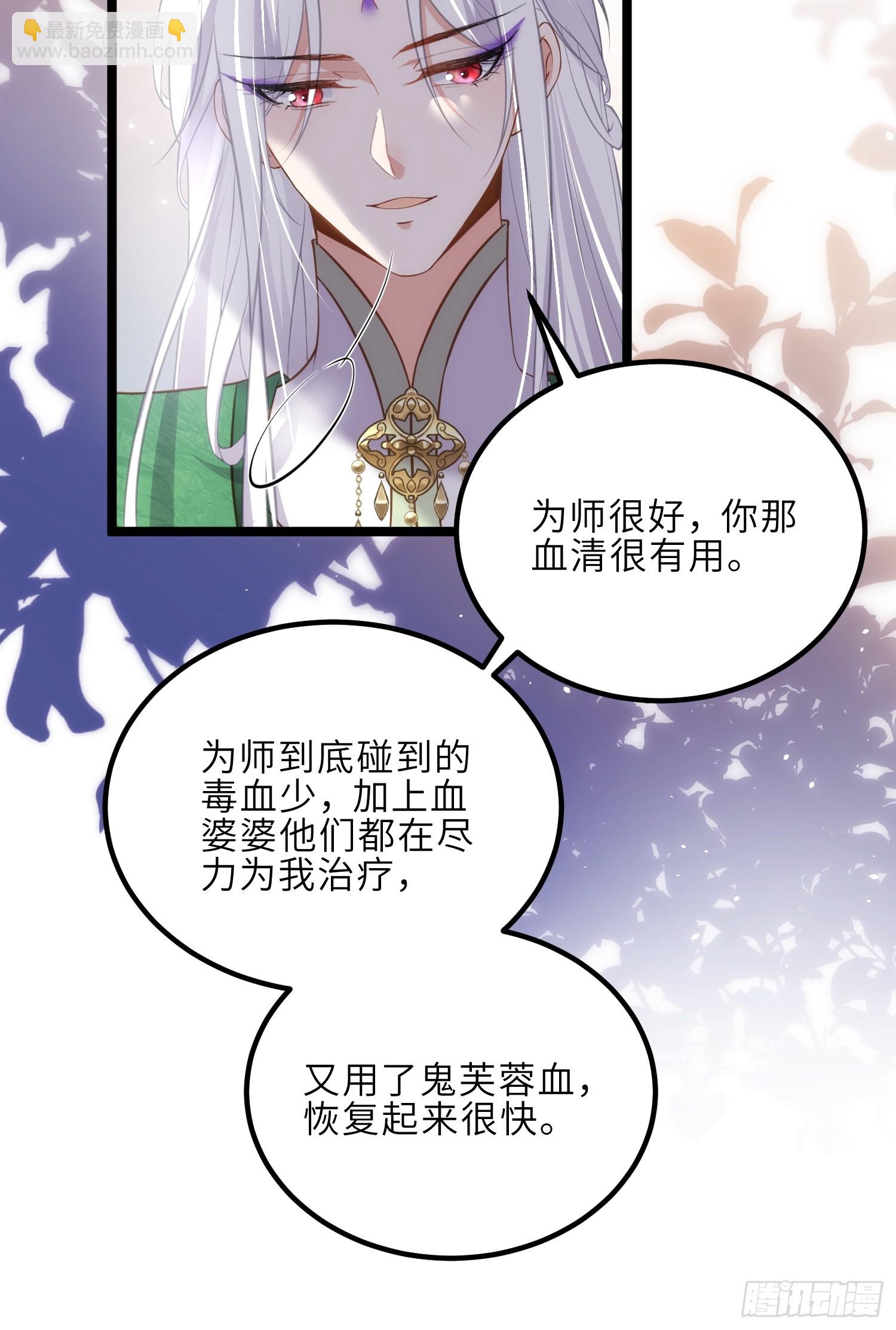 🍹宦妃天下（太监王爷强娶我） 第317话 夫妻重逢 第23页
