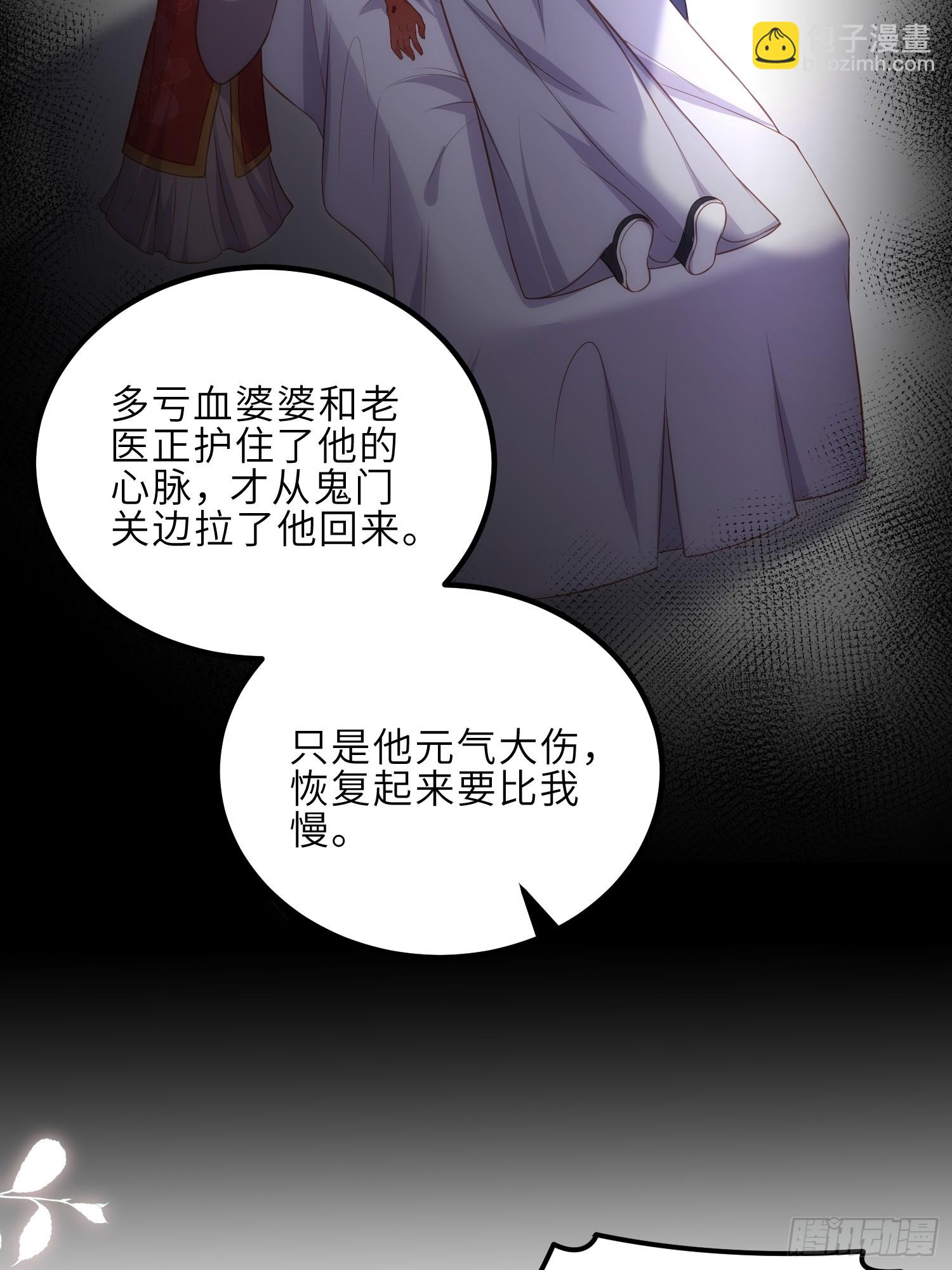 🍹宦妃天下（太监王爷强娶我） 第317话 夫妻重逢 第25页