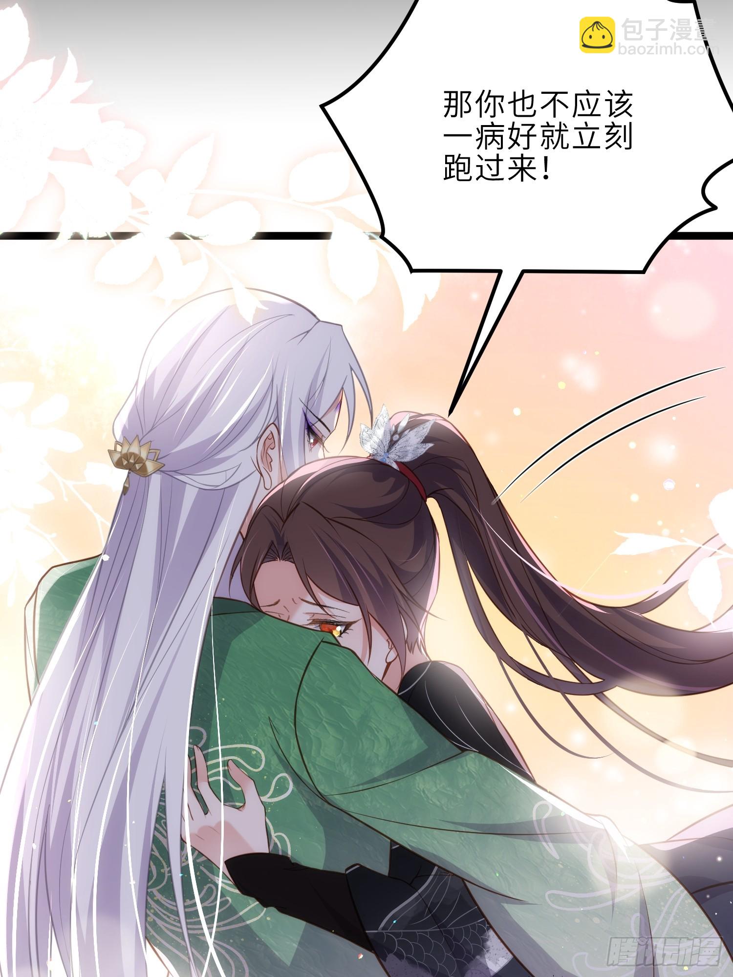 🍹宦妃天下（太监王爷强娶我） 第317话 夫妻重逢 第26页