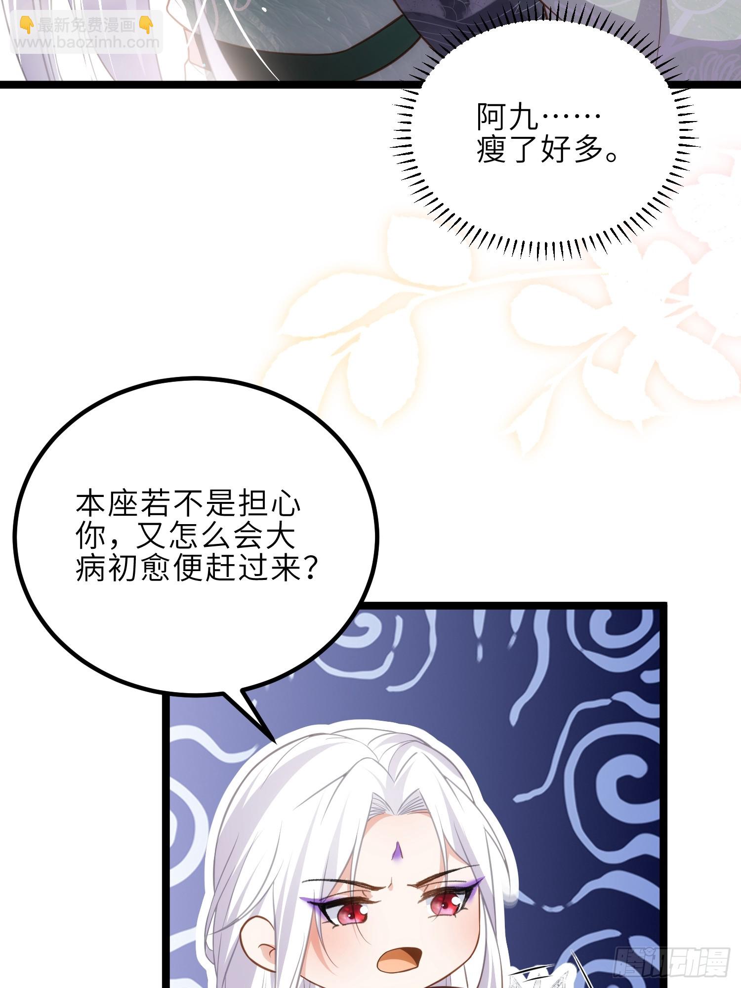 🍹宦妃天下（太监王爷强娶我） 第317话 夫妻重逢 第27页