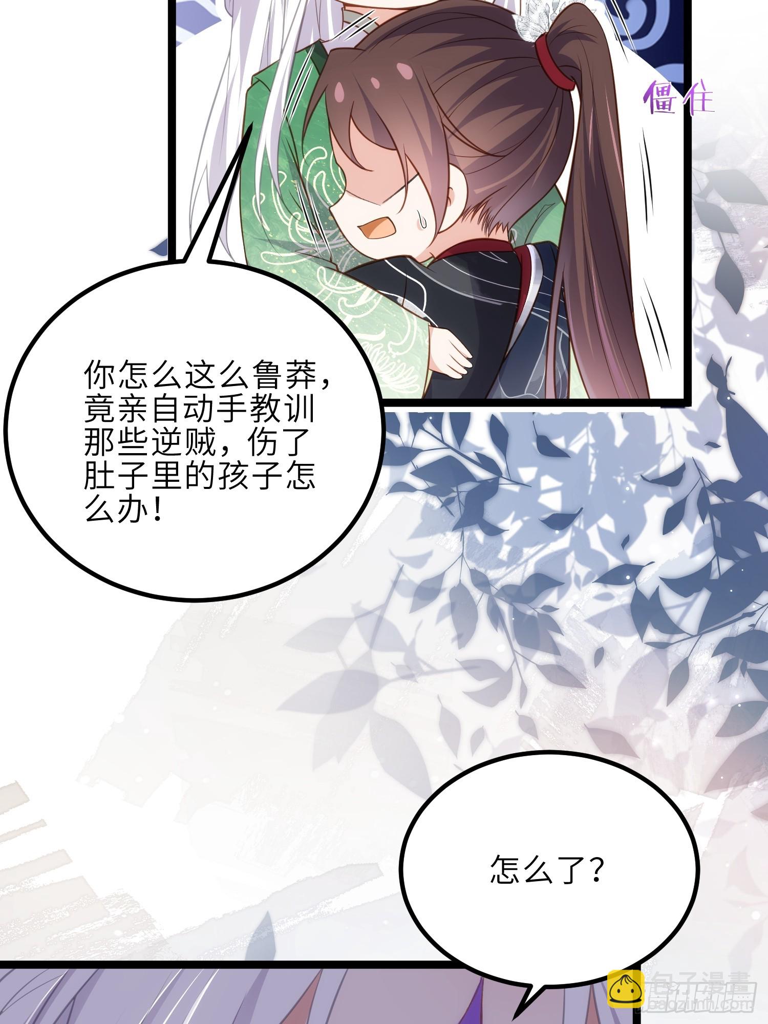 🍹宦妃天下（太监王爷强娶我） 第317话 夫妻重逢 第28页