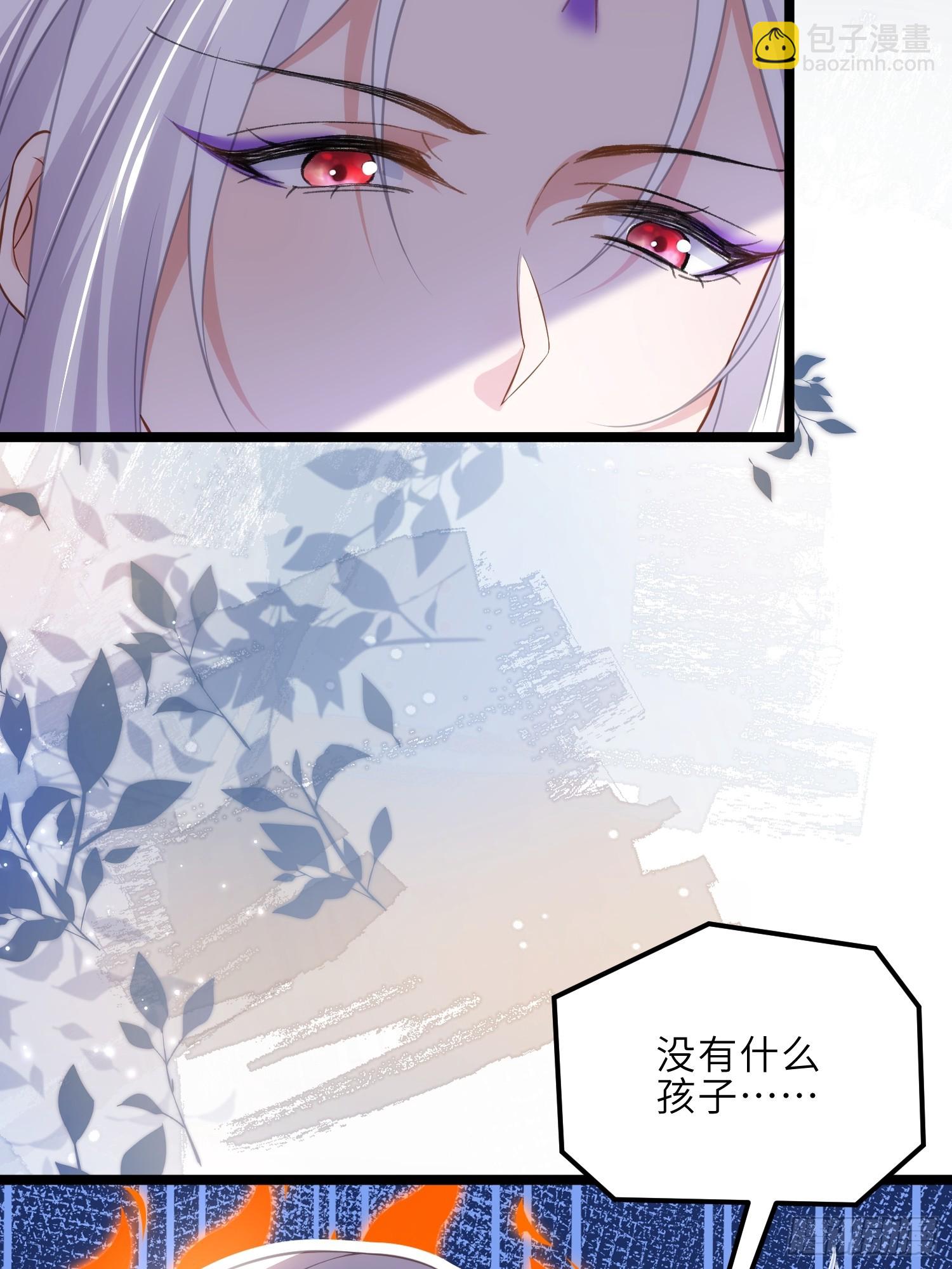 🍹宦妃天下（太监王爷强娶我） 第317话 夫妻重逢 第29页