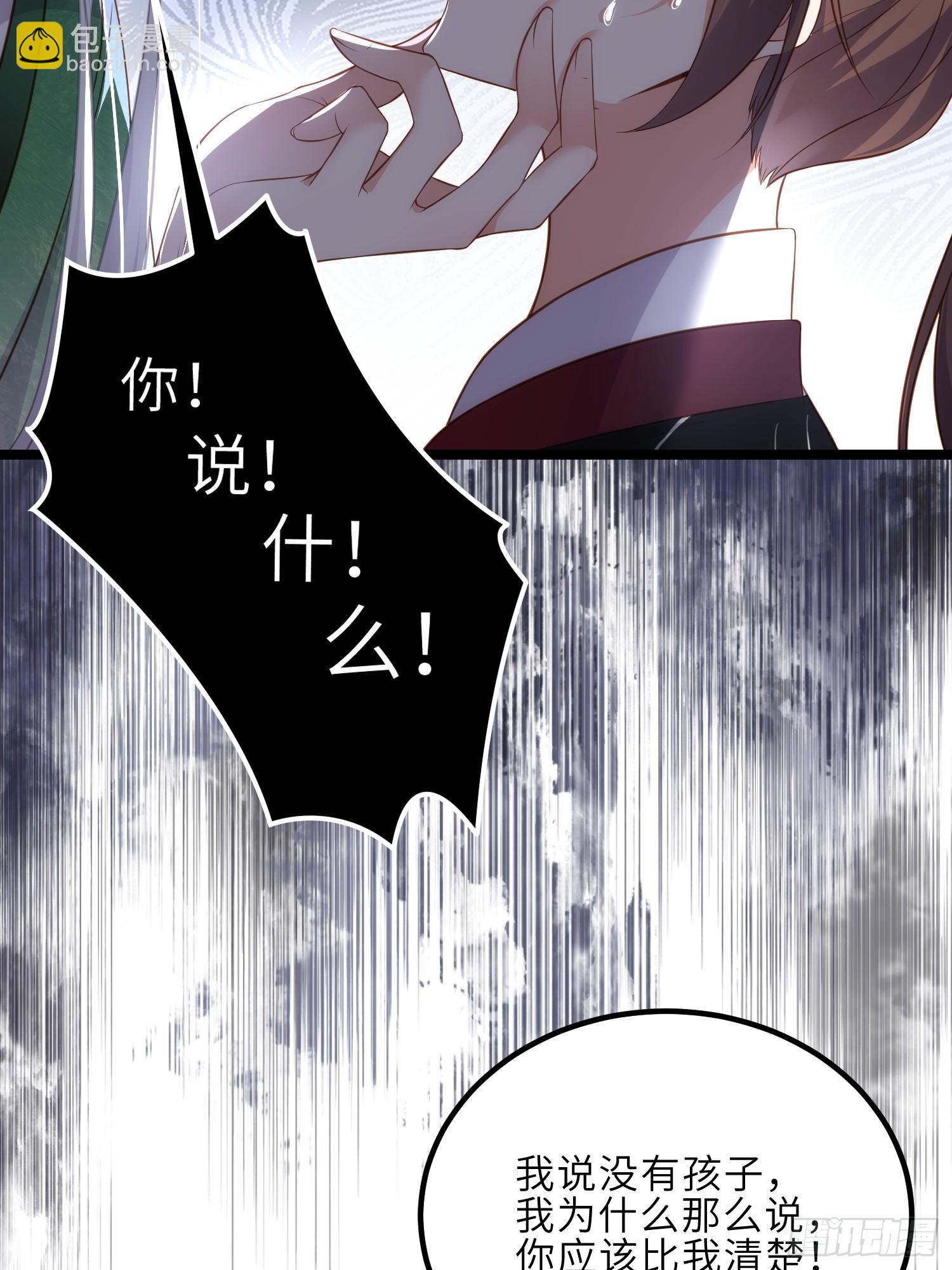 🍹宦妃天下（太监王爷强娶我） 第317话 夫妻重逢 第32页