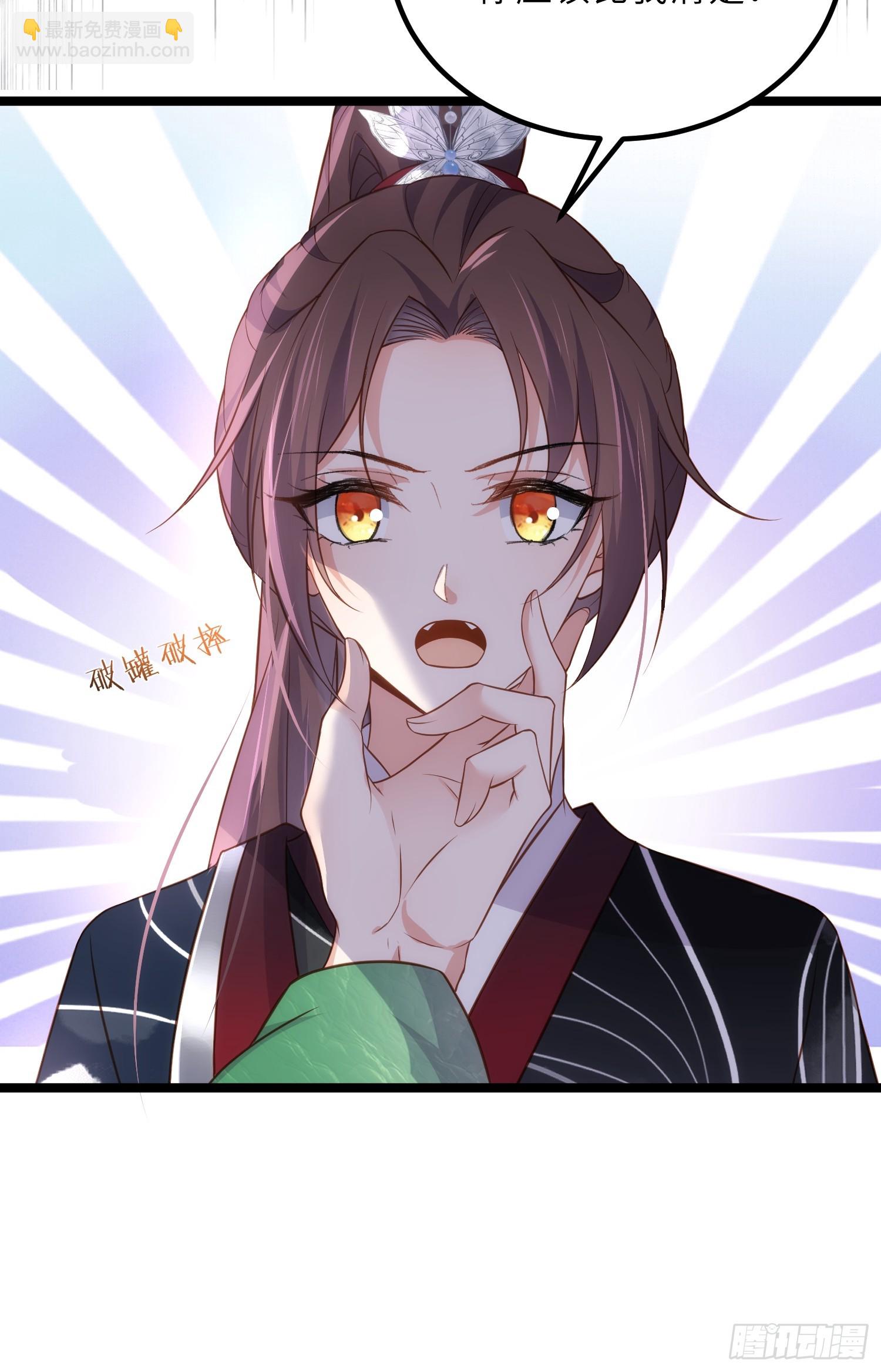 🍹宦妃天下（太监王爷强娶我） 第317话 夫妻重逢 第33页