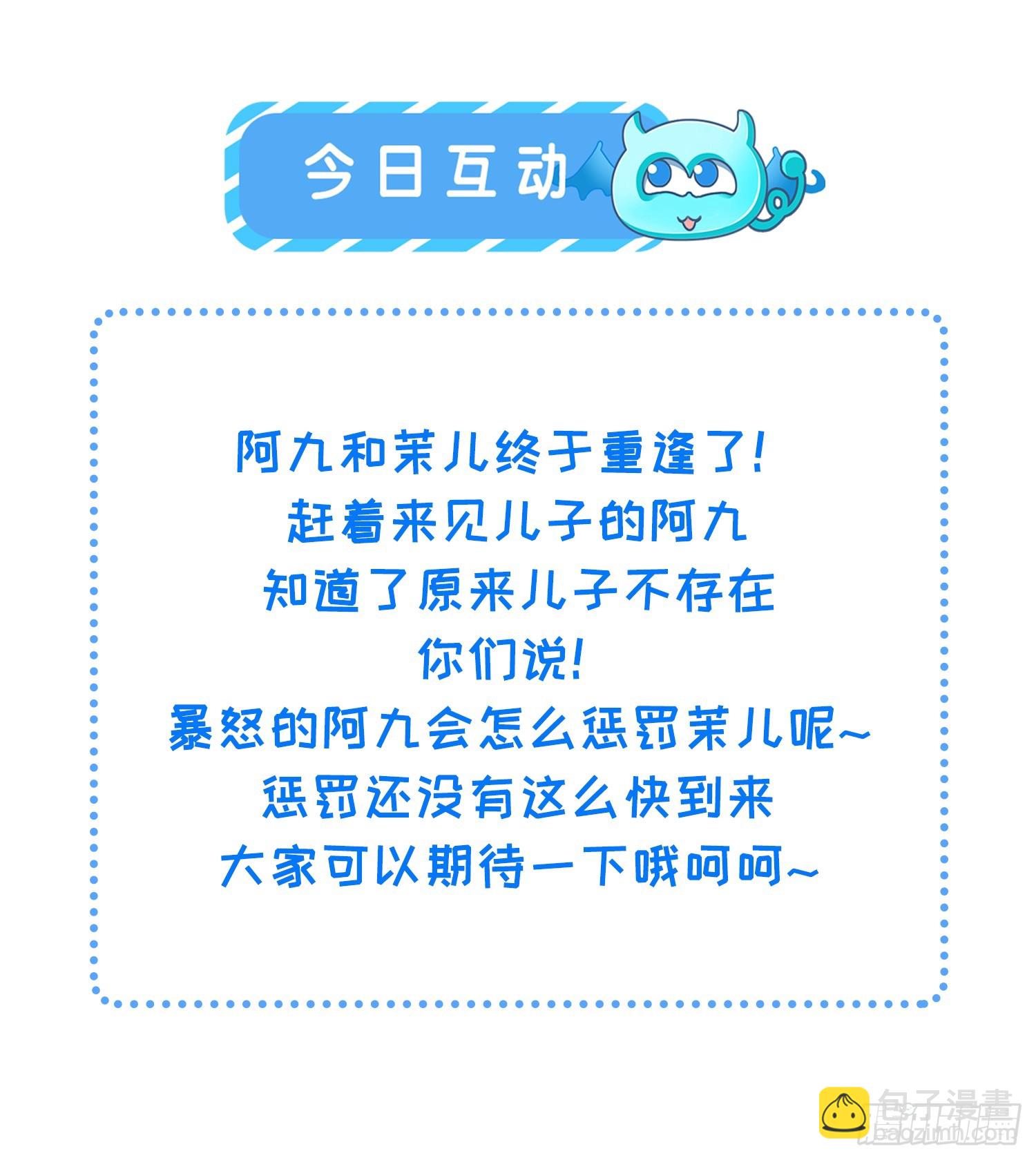 🍹宦妃天下（太监王爷强娶我） 第317话 夫妻重逢 第34页