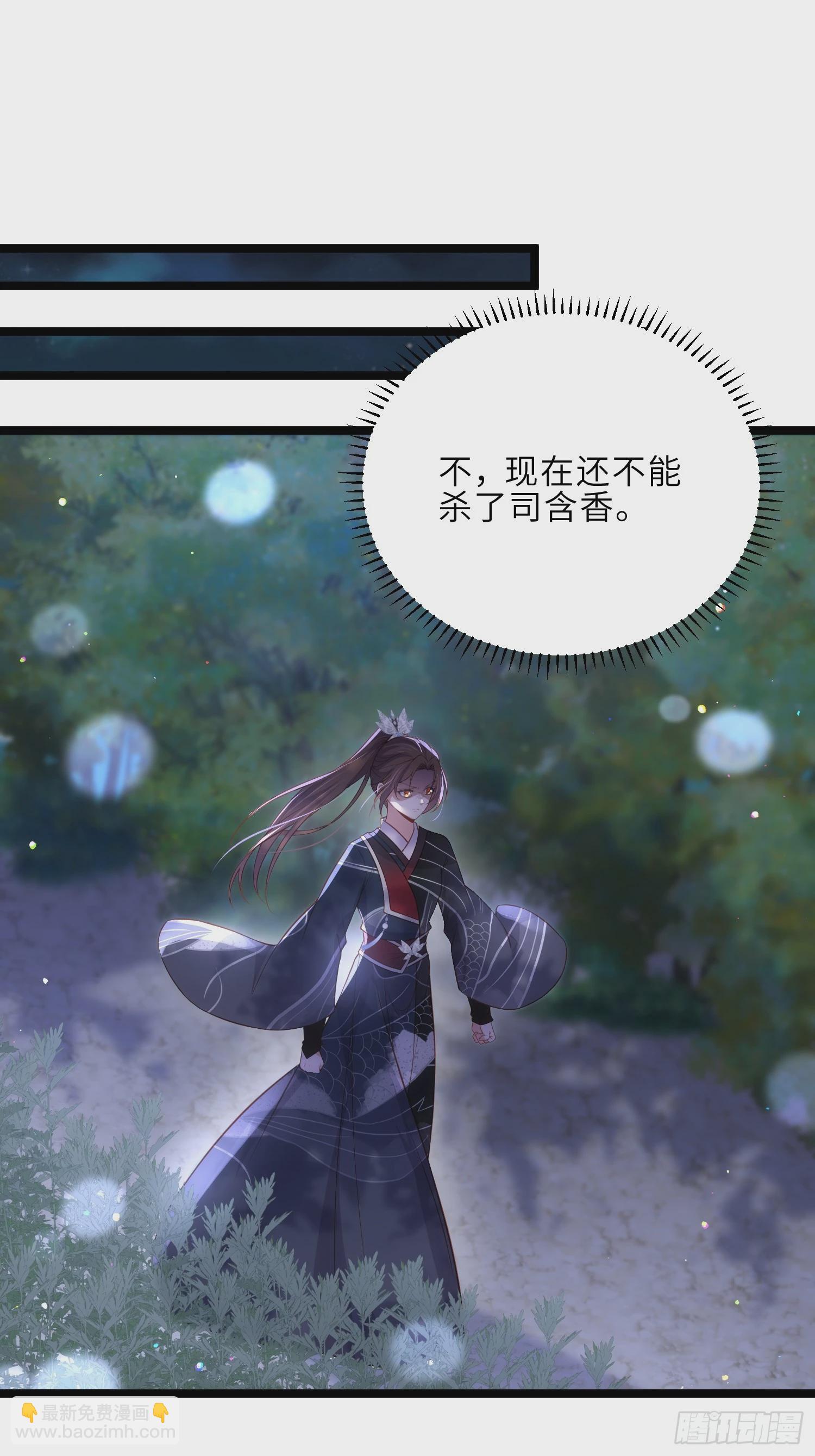🍹宦妃天下（太监王爷强娶我） 第317话 夫妻重逢 第6页