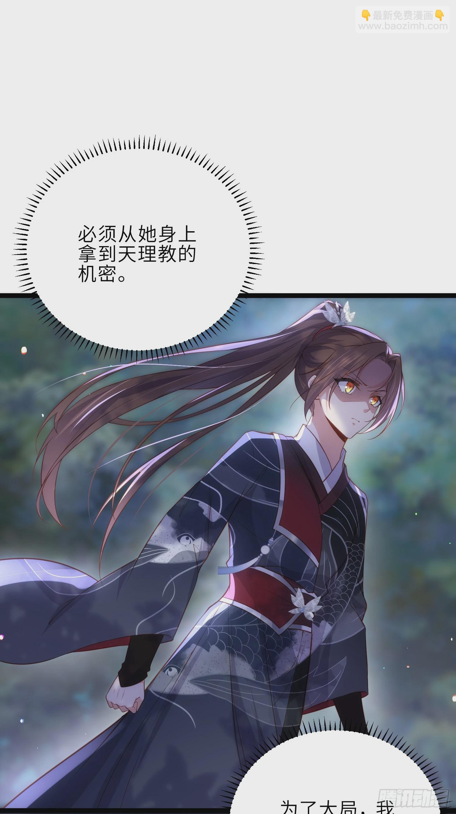 🍹宦妃天下（太监王爷强娶我） 第317话 夫妻重逢 第7页
