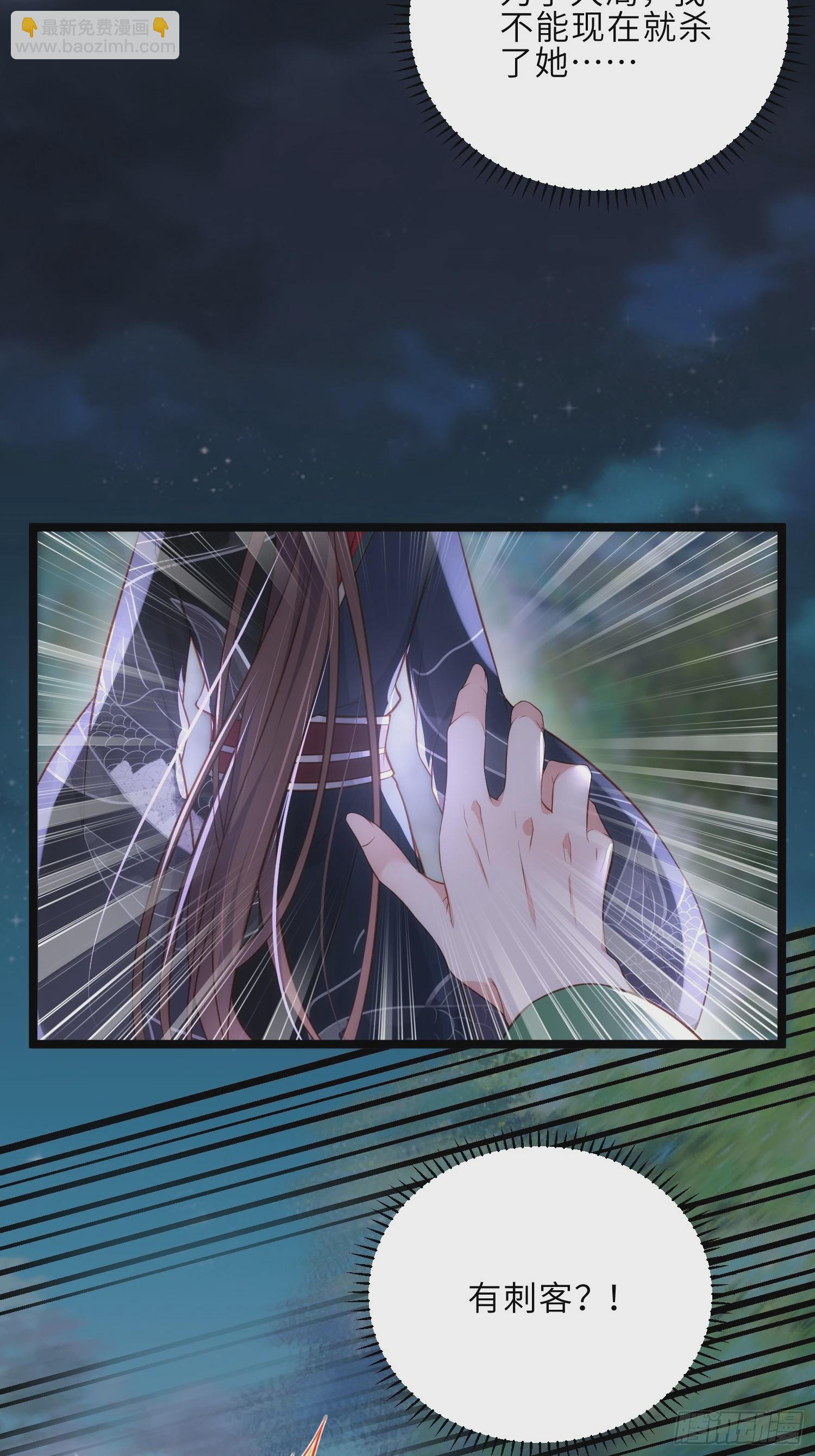 🍹宦妃天下（太监王爷强娶我） 第317话 夫妻重逢 第8页