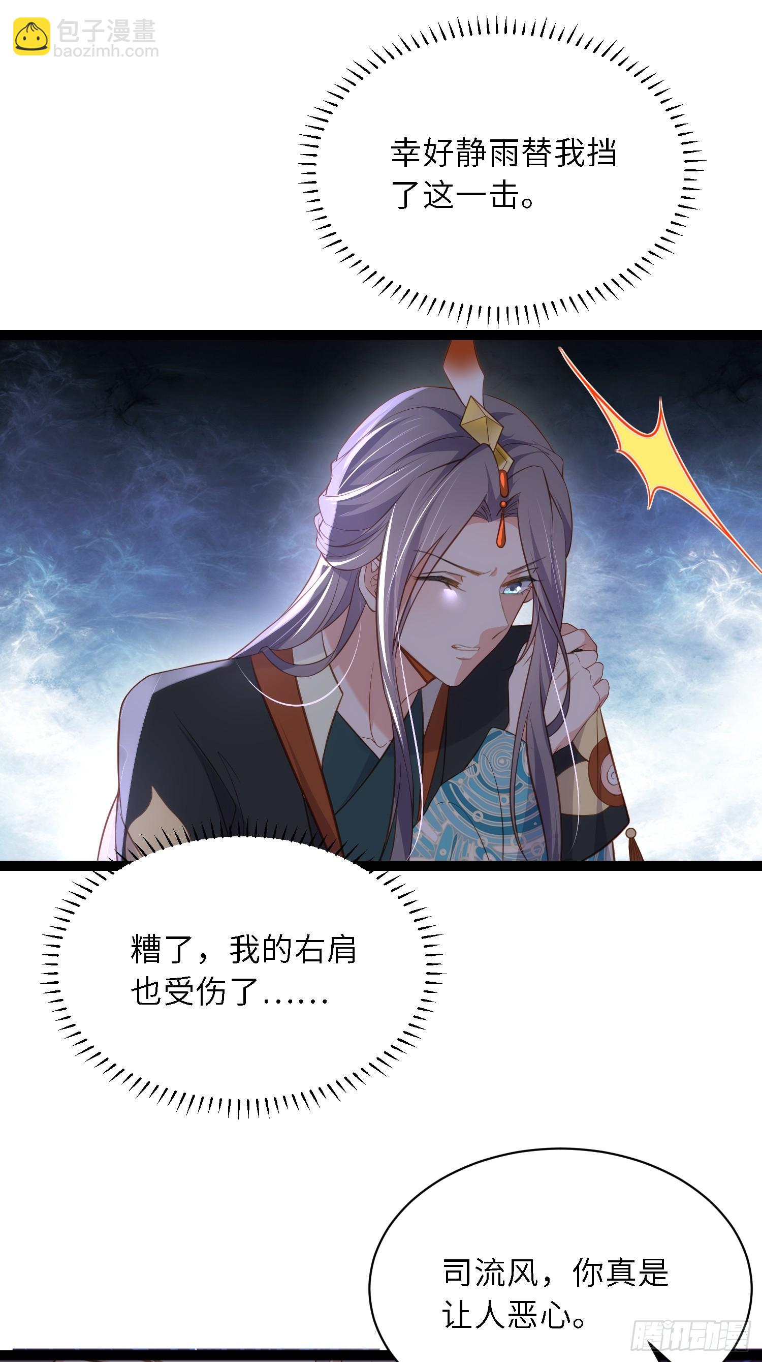 🍹宦妃天下（太监王爷强娶我） 第319话 杀人诛心 第14页