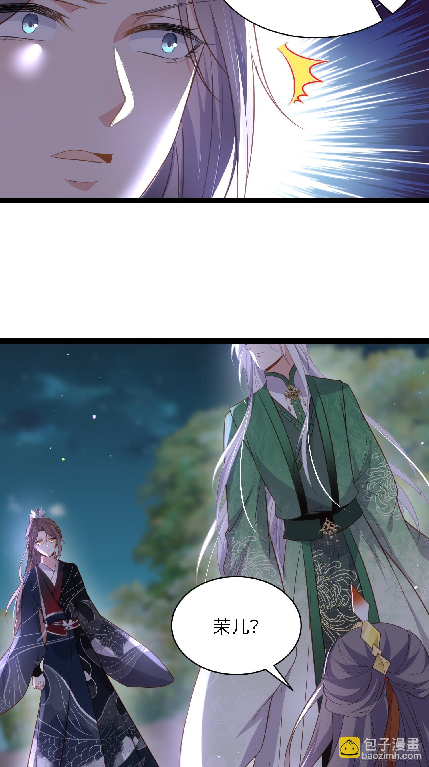 🍹宦妃天下（太监王爷强娶我） 第319话 杀人诛心 第15页