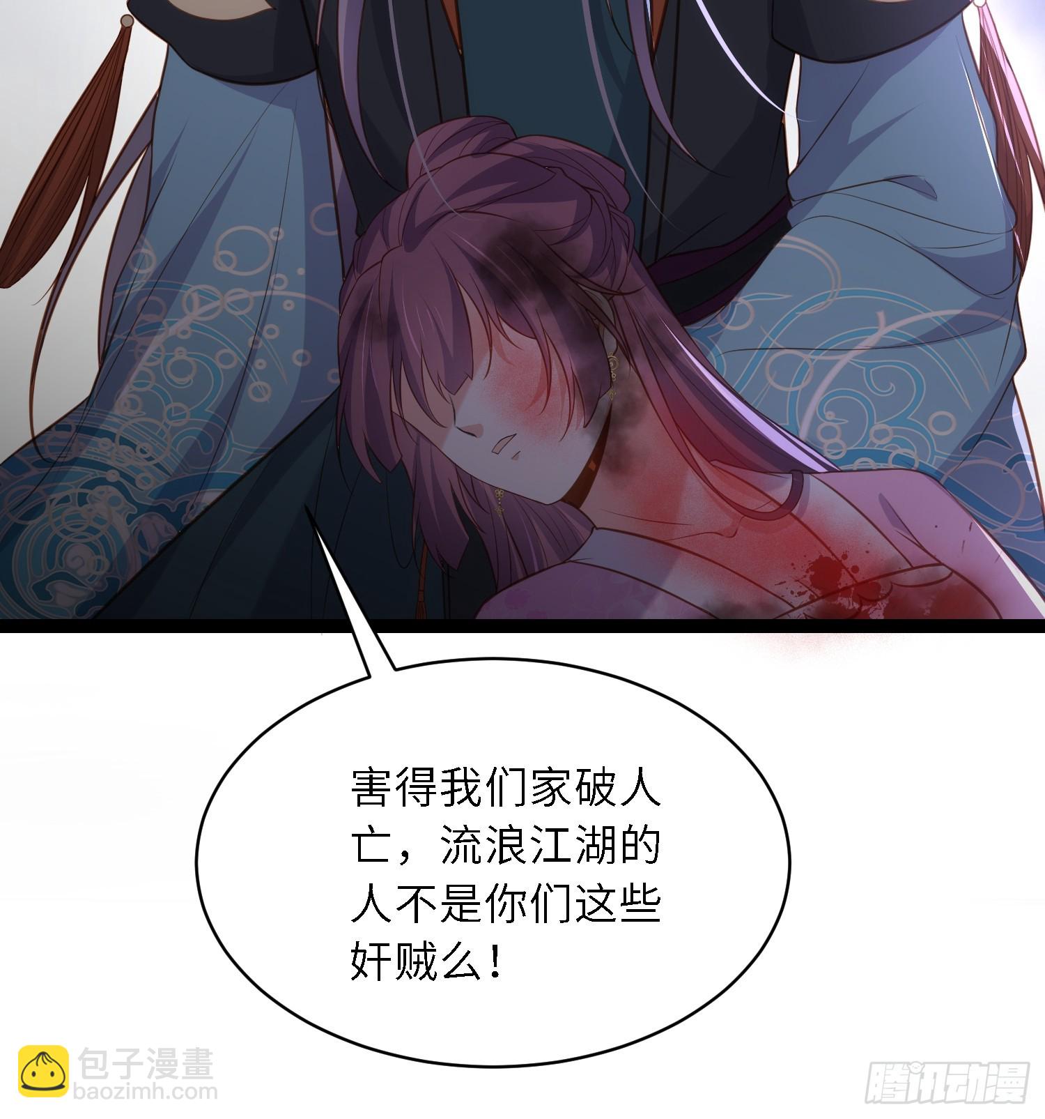 🍹宦妃天下（太监王爷强娶我） 第319话 杀人诛心 第19页