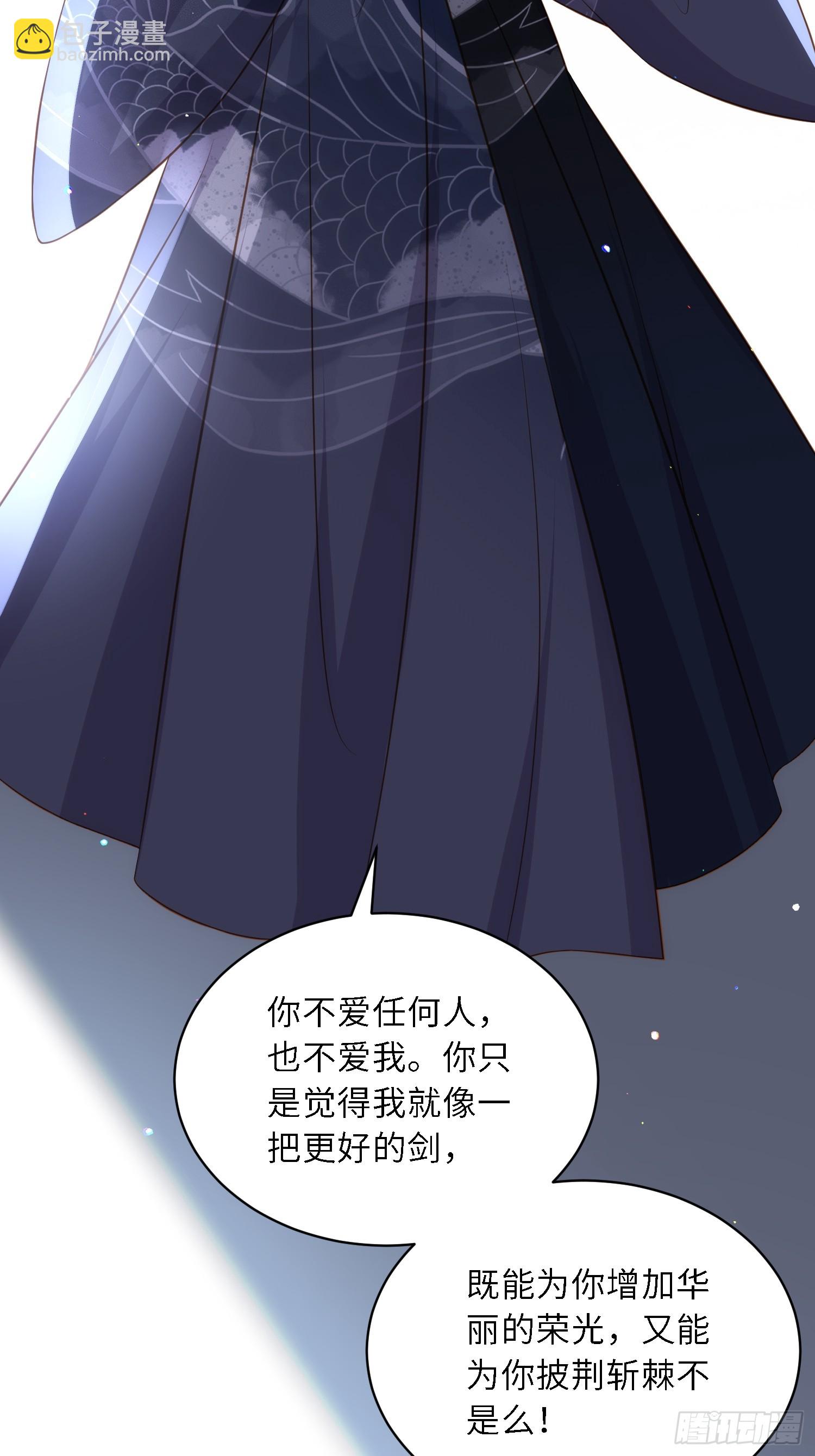 🍹宦妃天下（太监王爷强娶我） 第319话 杀人诛心 第22页