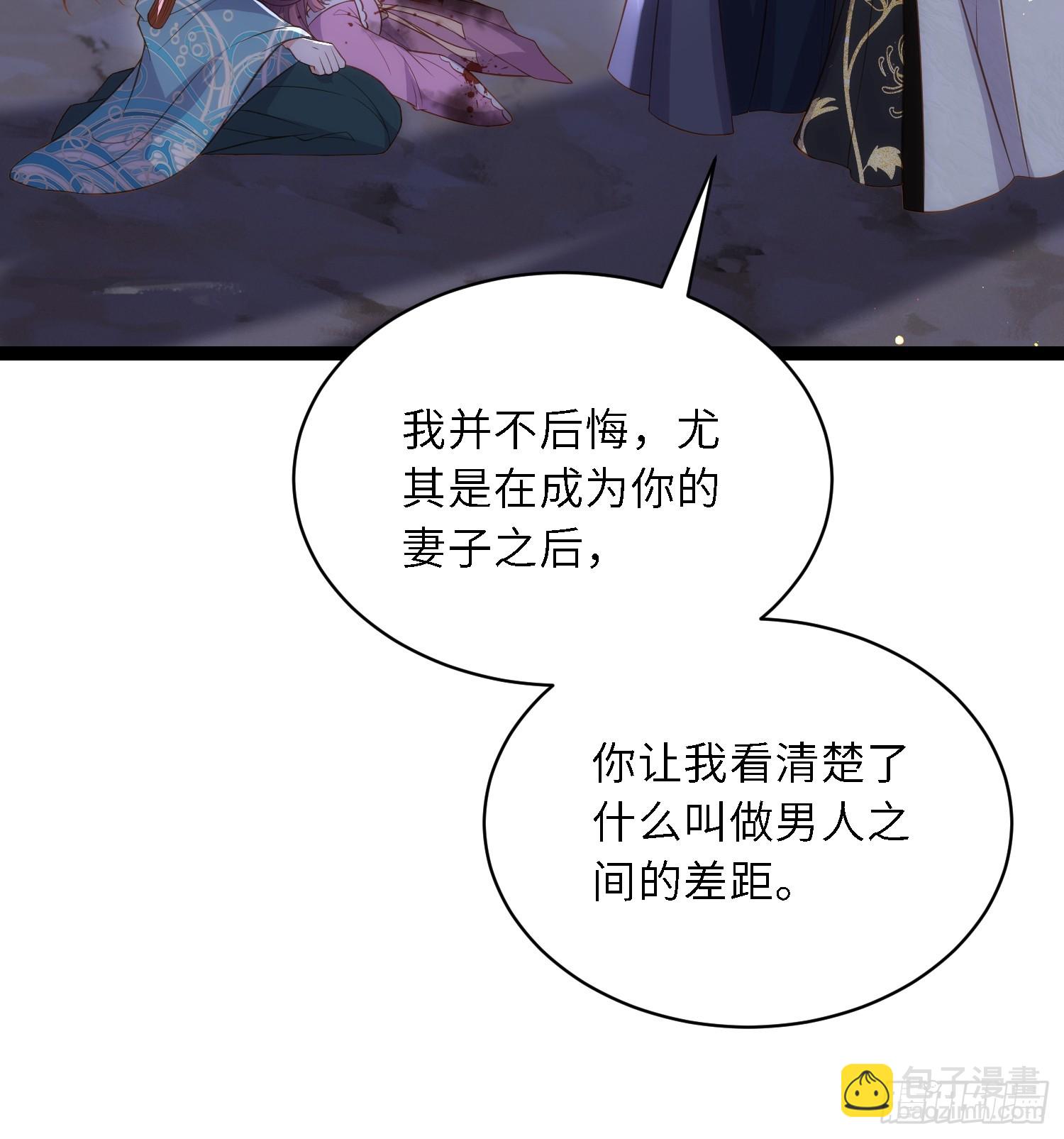 🍹宦妃天下（太监王爷强娶我） 第319话 杀人诛心 第25页