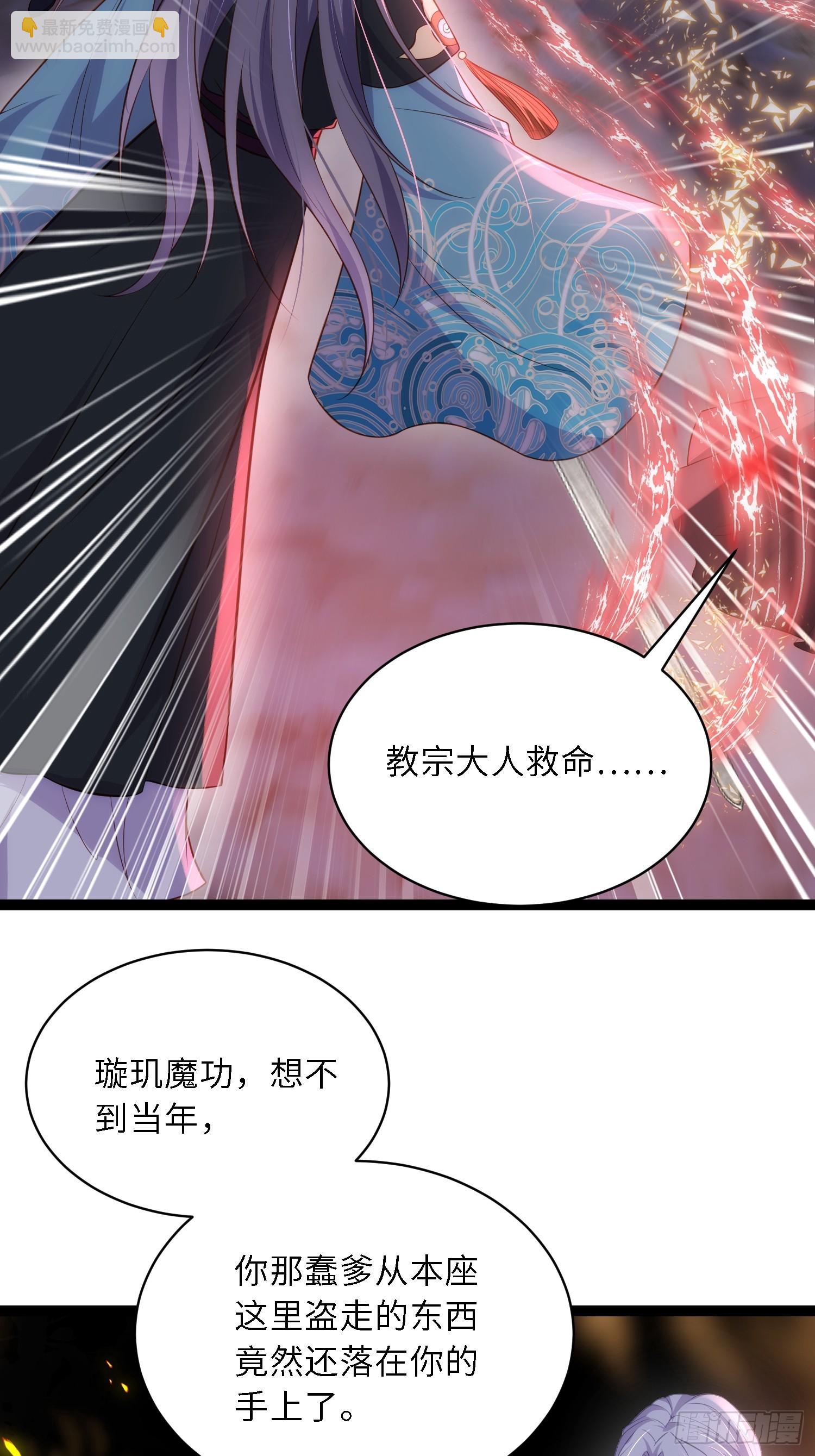 🍹宦妃天下（太监王爷强娶我） 第319话 杀人诛心 第3页