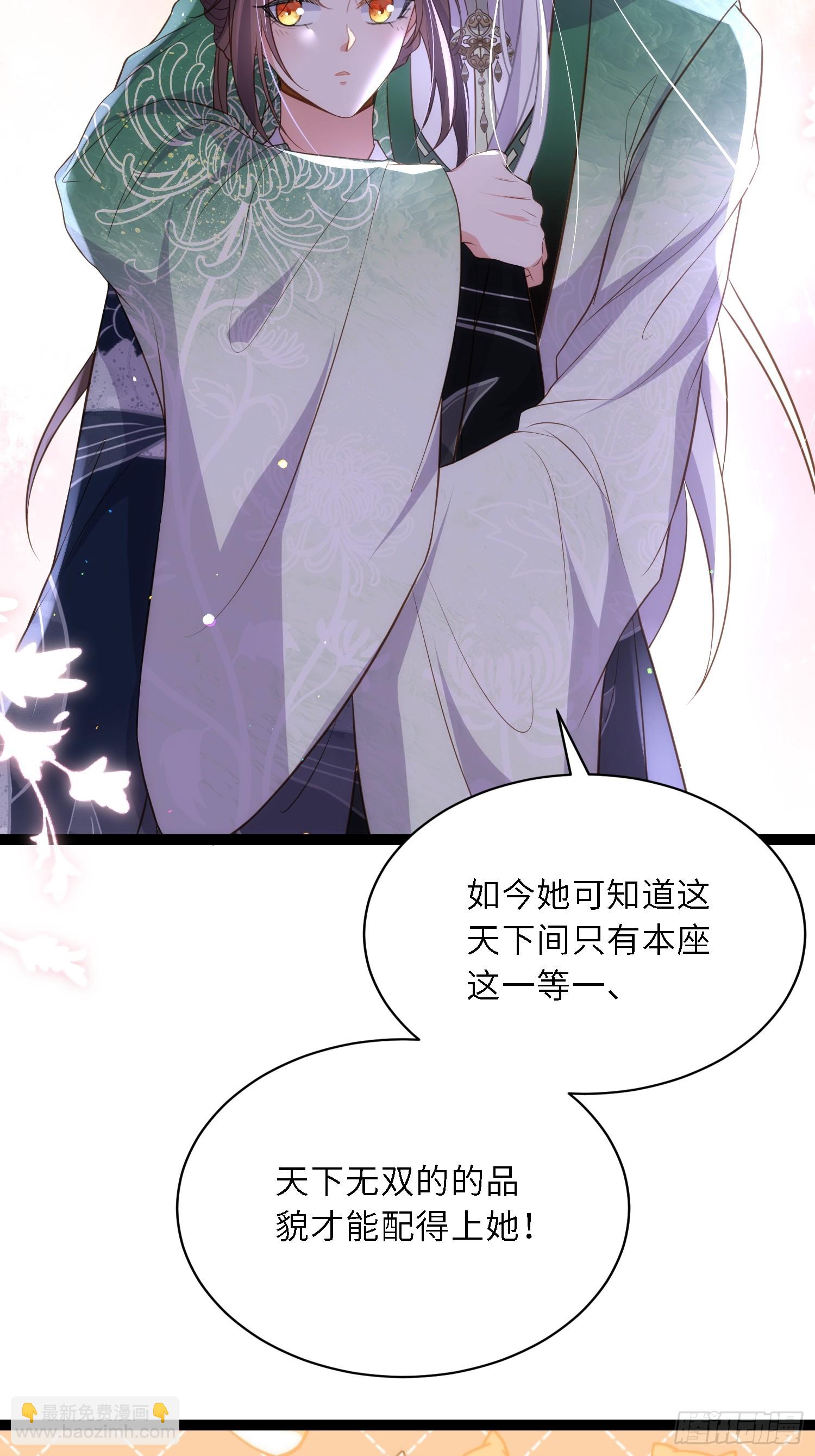 🍹宦妃天下（太监王爷强娶我） 第319话 杀人诛心 第30页
