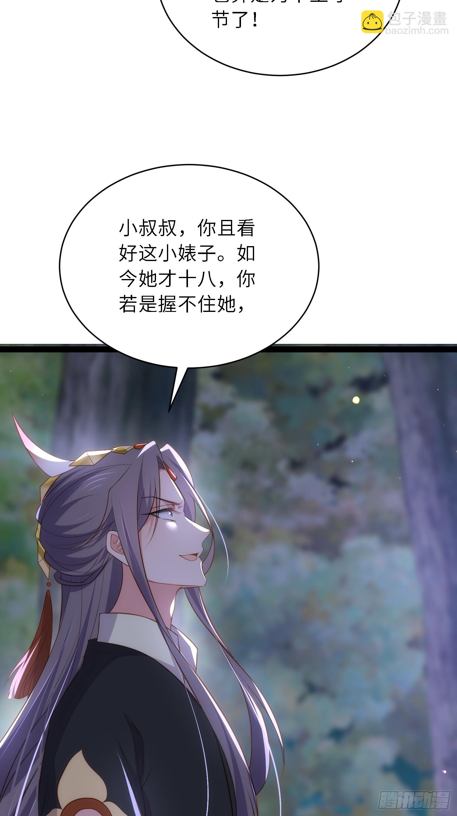 🍹宦妃天下（太监王爷强娶我） 第319话 杀人诛心 第33页