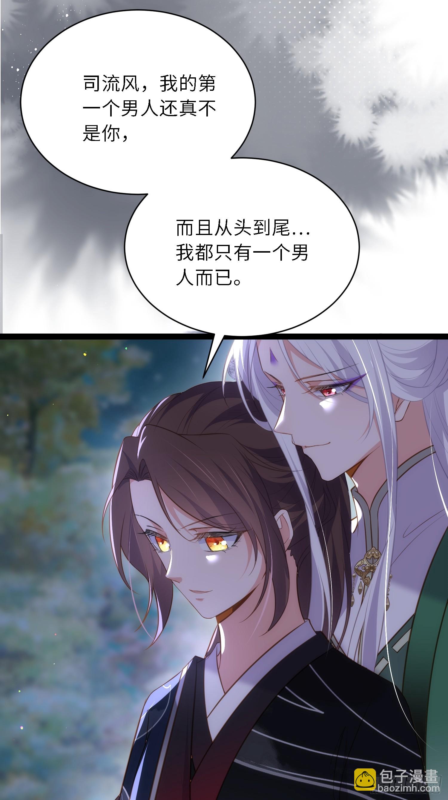 🍹宦妃天下（太监王爷强娶我） 第319话 杀人诛心 第35页