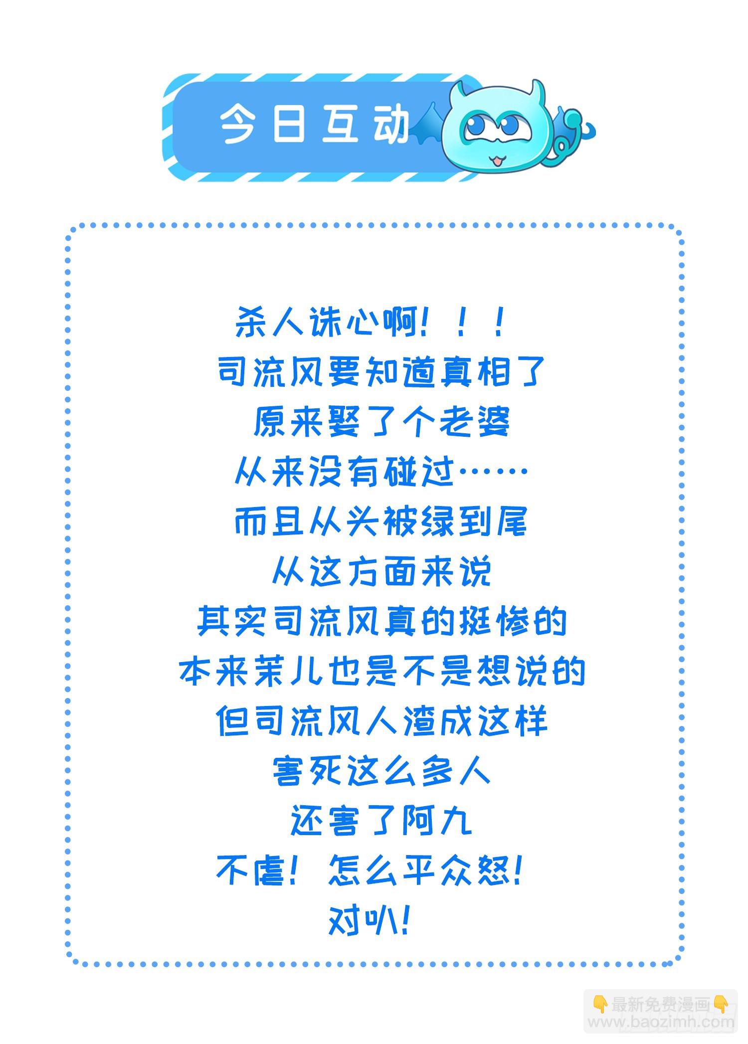 🍹宦妃天下（太监王爷强娶我） 第319话 杀人诛心 第38页