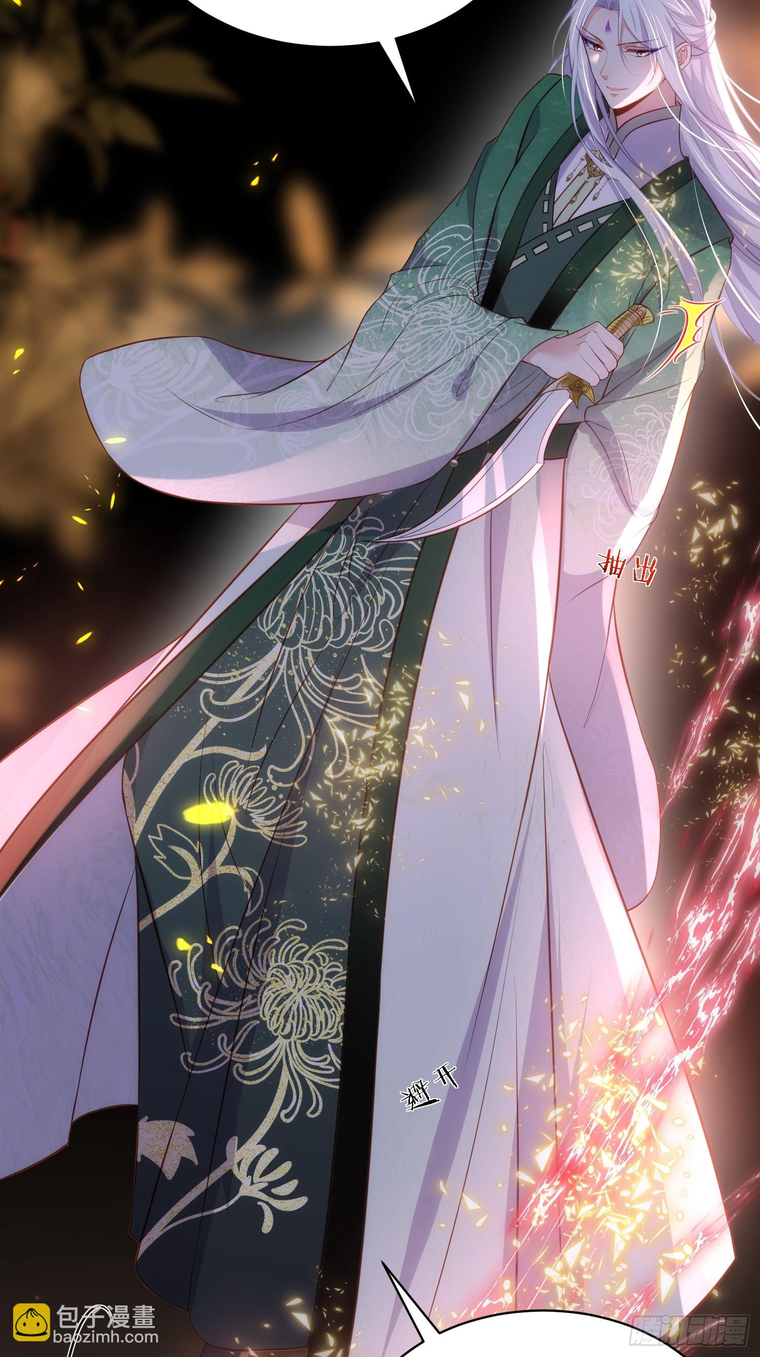 🍹宦妃天下（太监王爷强娶我） 第319话 杀人诛心 第4页