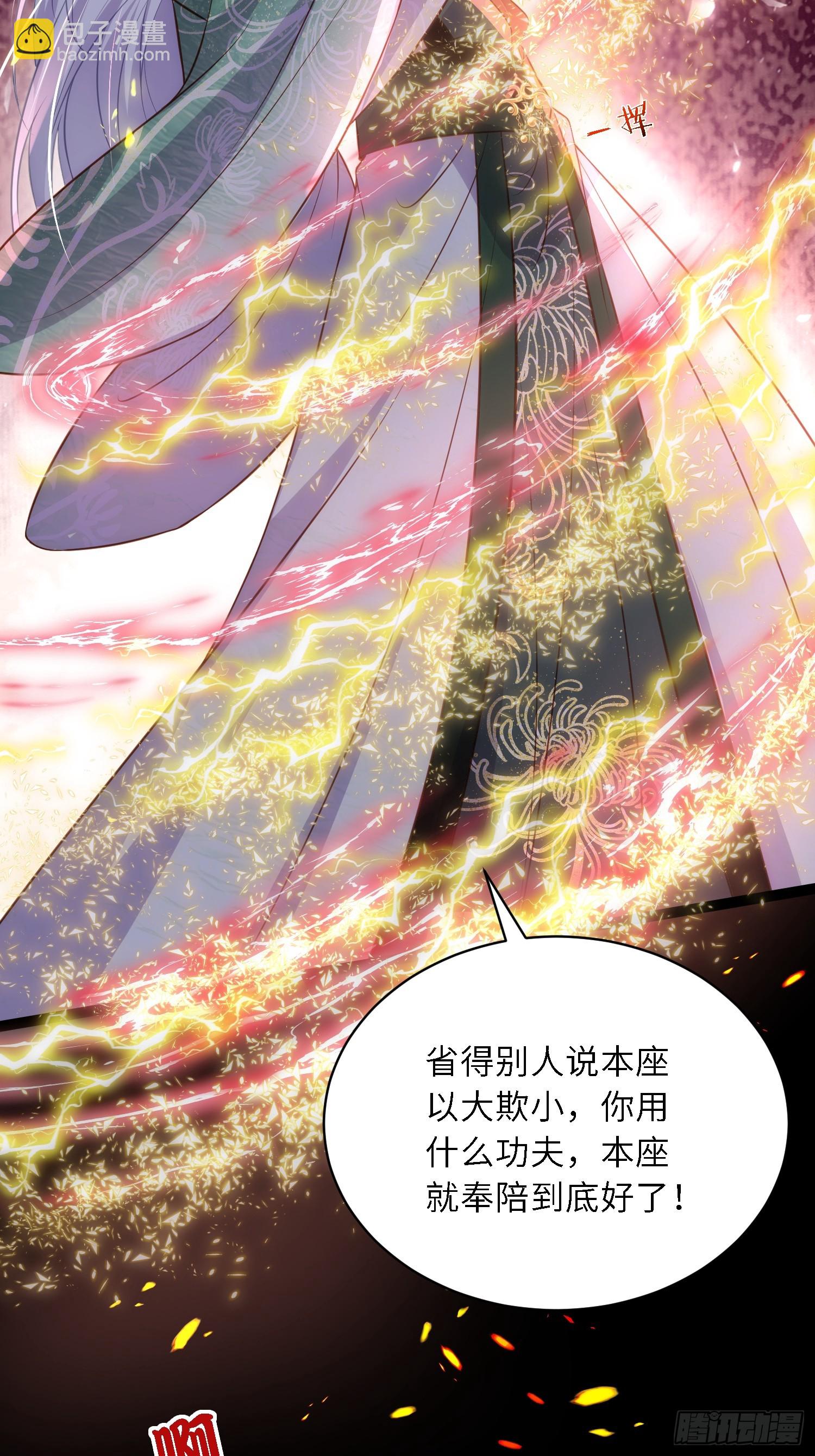 🍹宦妃天下（太监王爷强娶我） 第319话 杀人诛心 第6页