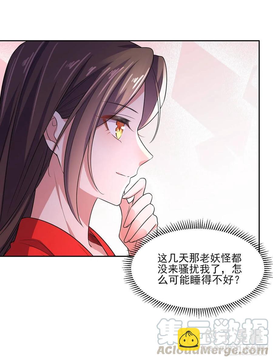 🍹宦妃天下（太监王爷强娶我） 第33话 本座收个干女儿 第13页