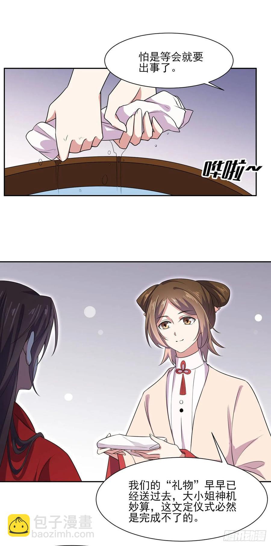 🍹宦妃天下（太监王爷强娶我） 第33话 本座收个干女儿 第15页