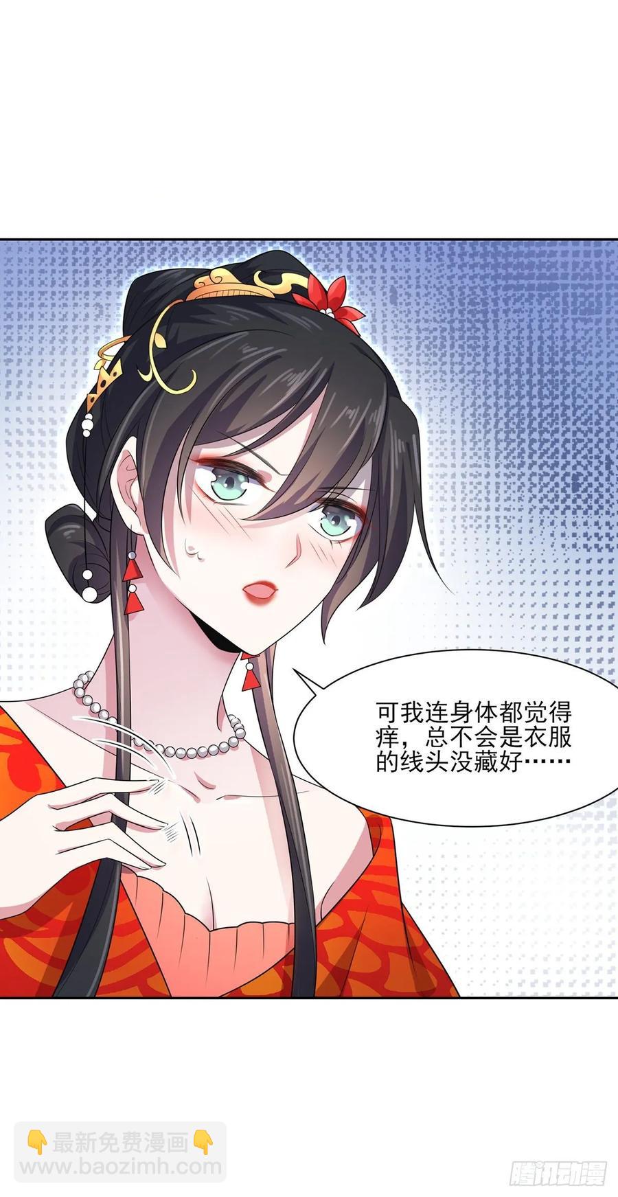 🍹宦妃天下（太监王爷强娶我） 第33话 本座收个干女儿 第20页
