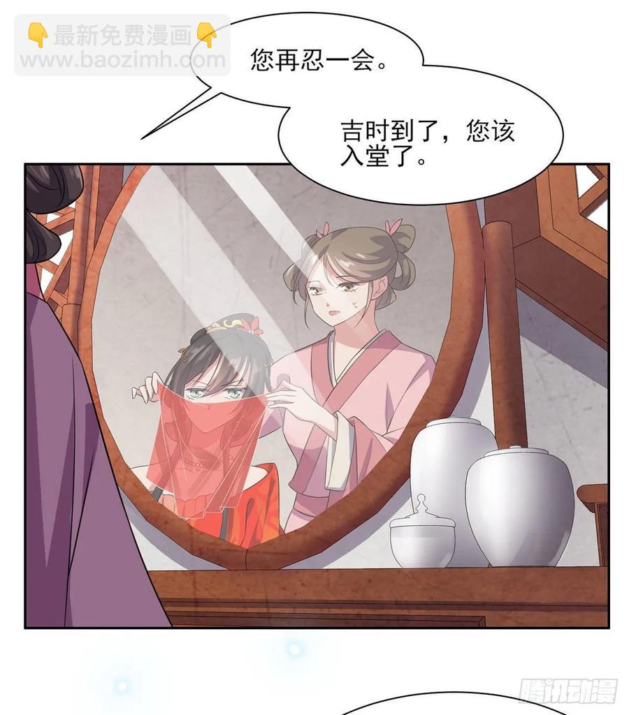 🍹宦妃天下（太监王爷强娶我） 第33话 本座收个干女儿 第21页