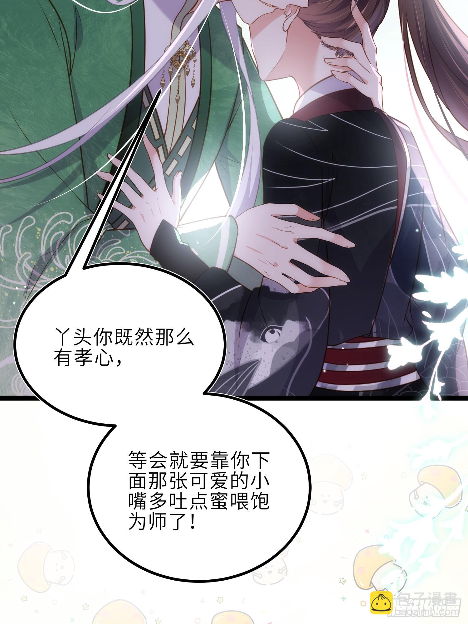 🍹宦妃天下（太监王爷强娶我） 第321话 夫人真热情啊 第10页