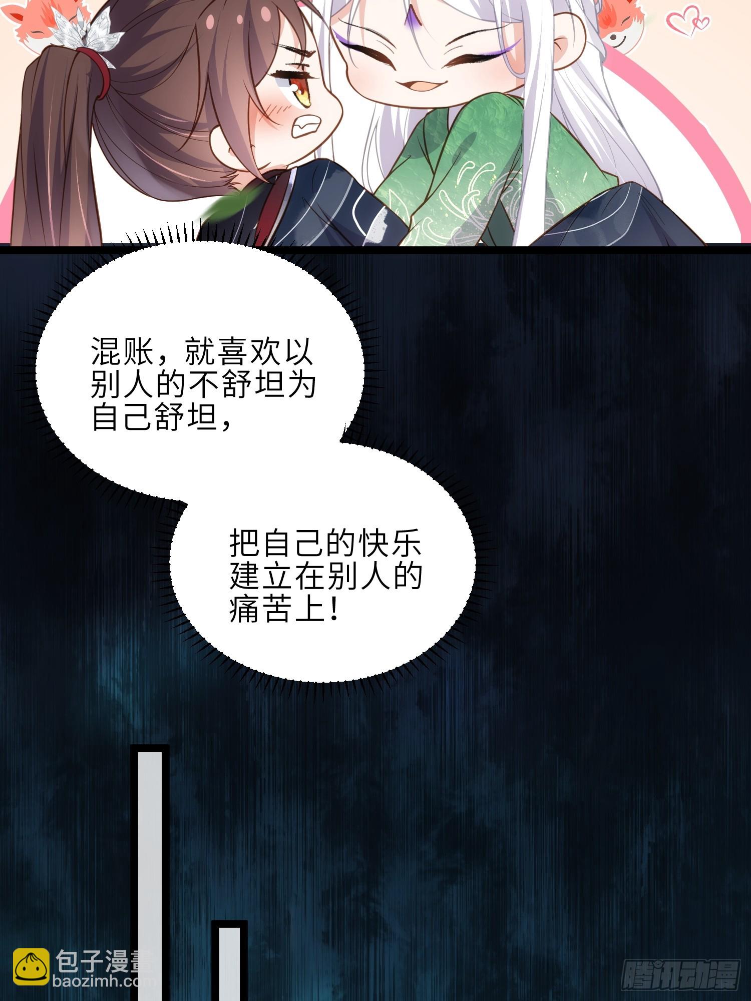 🍹宦妃天下（太监王爷强娶我） 第321话 夫人真热情啊 第18页