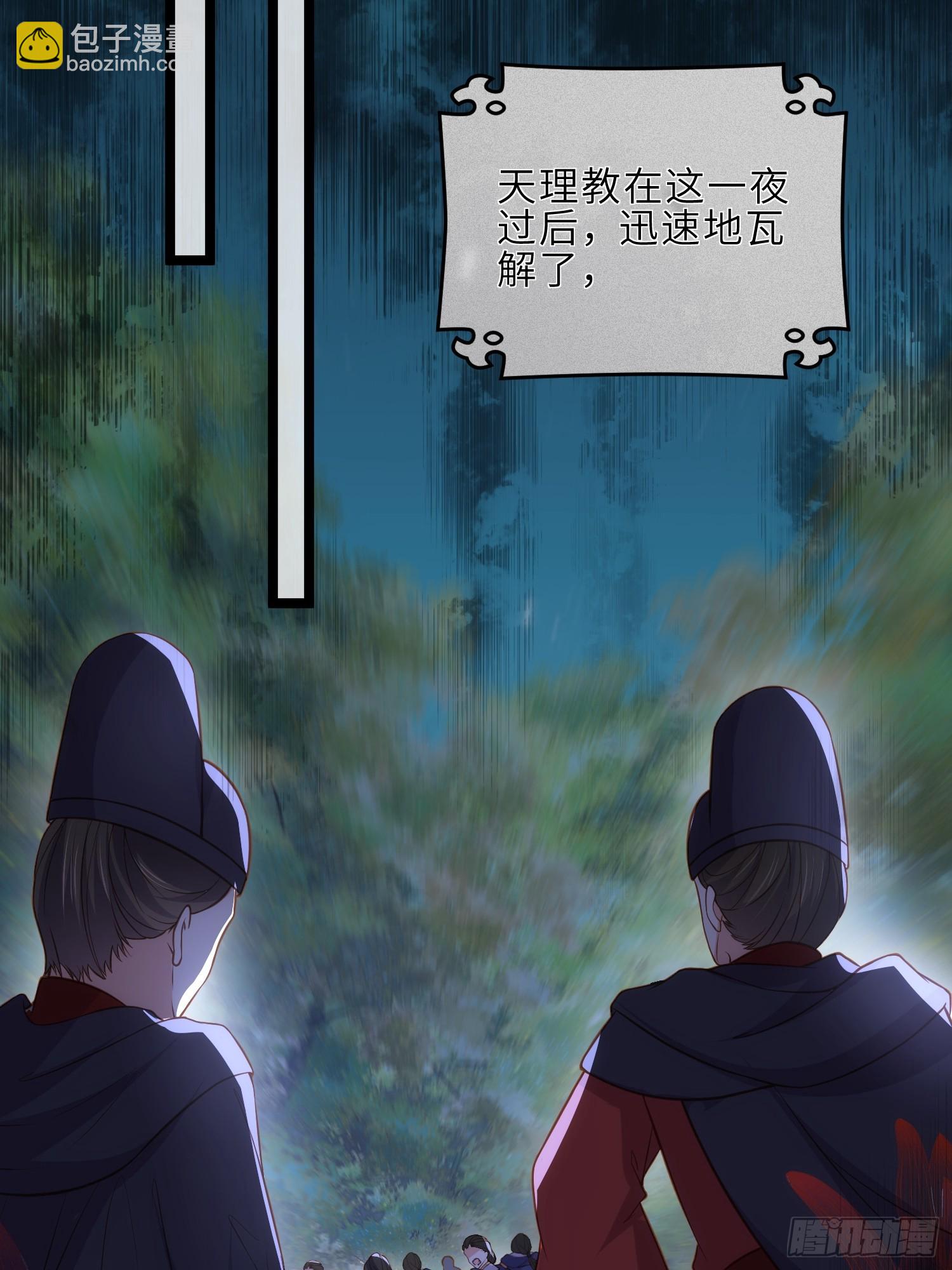 🍹宦妃天下（太监王爷强娶我） 第321话 夫人真热情啊 第19页