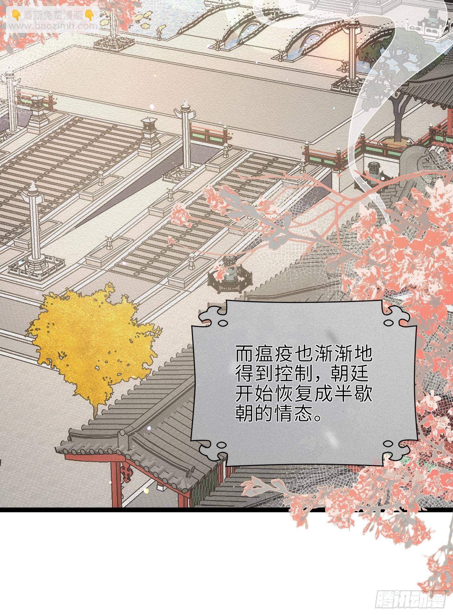 🍹宦妃天下（太监王爷强娶我） 第321话 夫人真热情啊 第21页